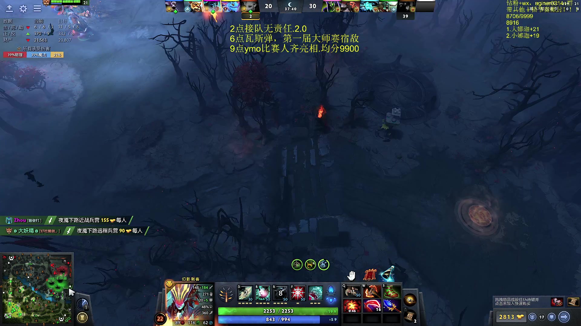 【2023-08-25 18点场】Zhou陈尧：dota，c位教学！！！