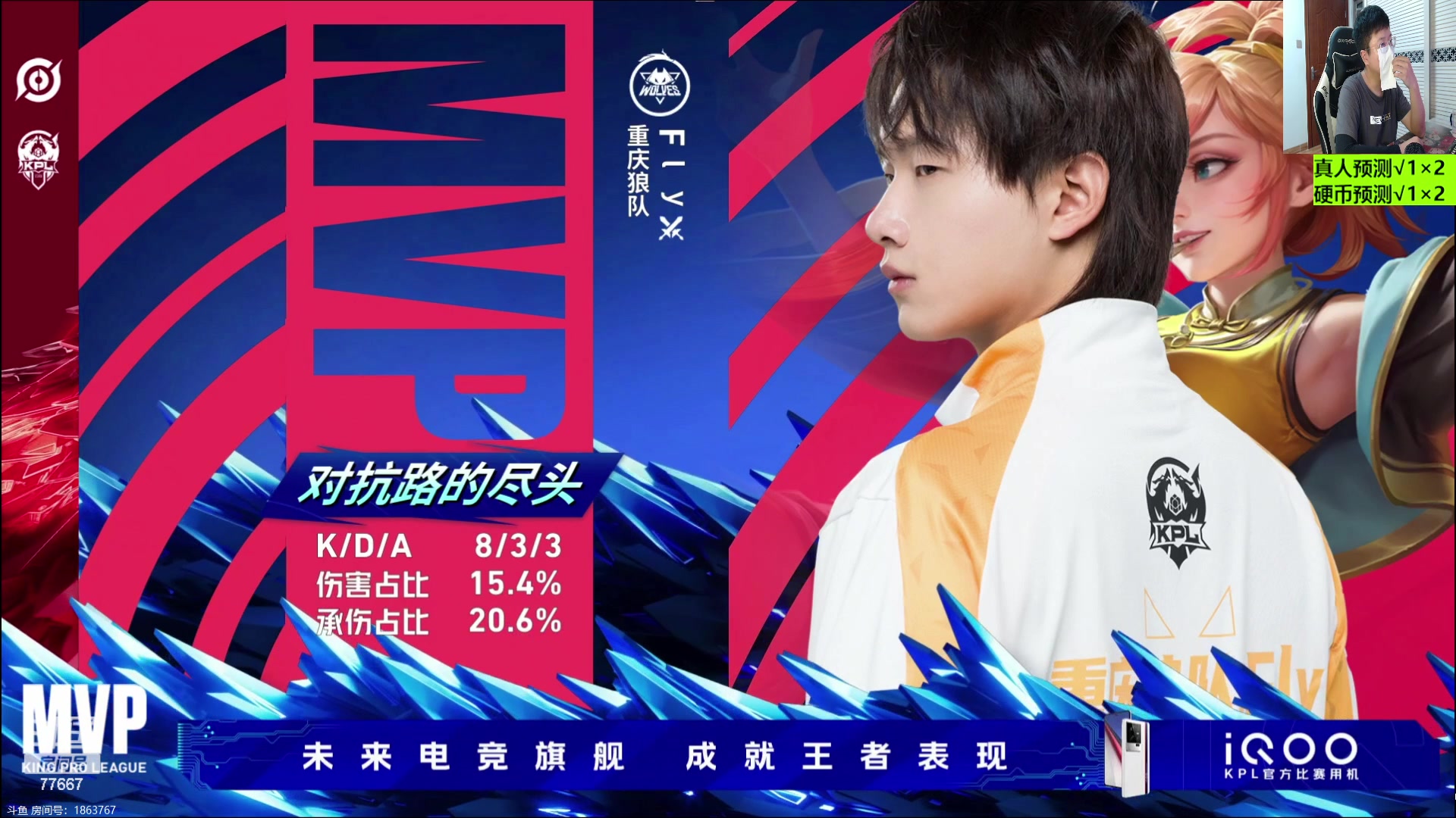 【2023-08-25 19点场】北笙：北笙解说季后赛~！