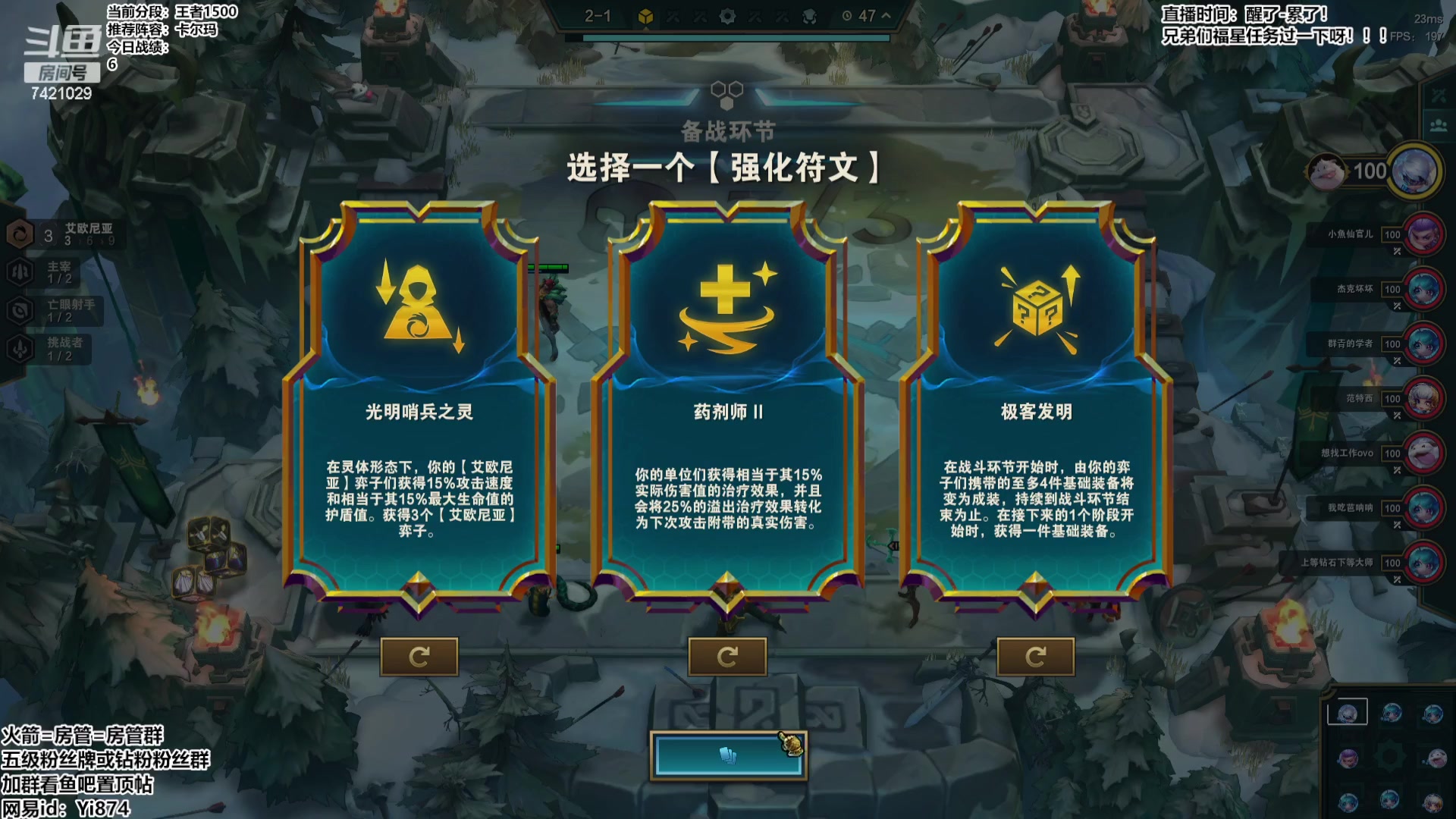 【2023-08-25 11点场】阿豪ei：全阵容教学！ 7421029