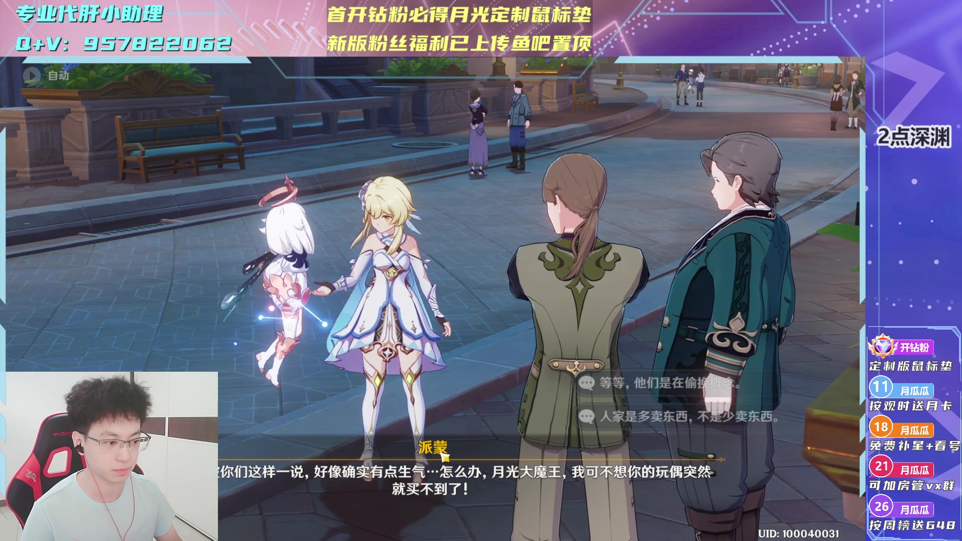 【2023-08-24 12点场】月光大魔王丶：【月光】丝滑深渊！