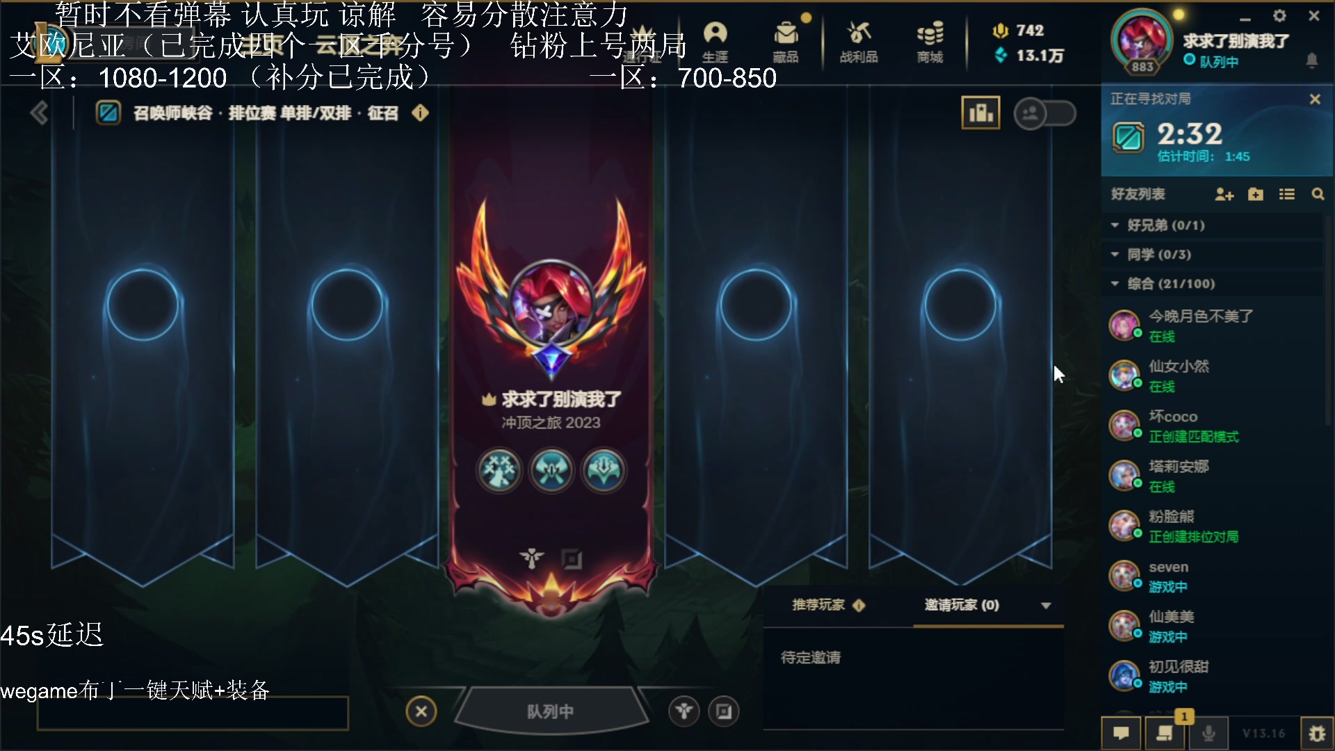 【2023-08-25 17点场】布丁zzzTuT：玩一会会会会会会会会会会会会（上分上分）