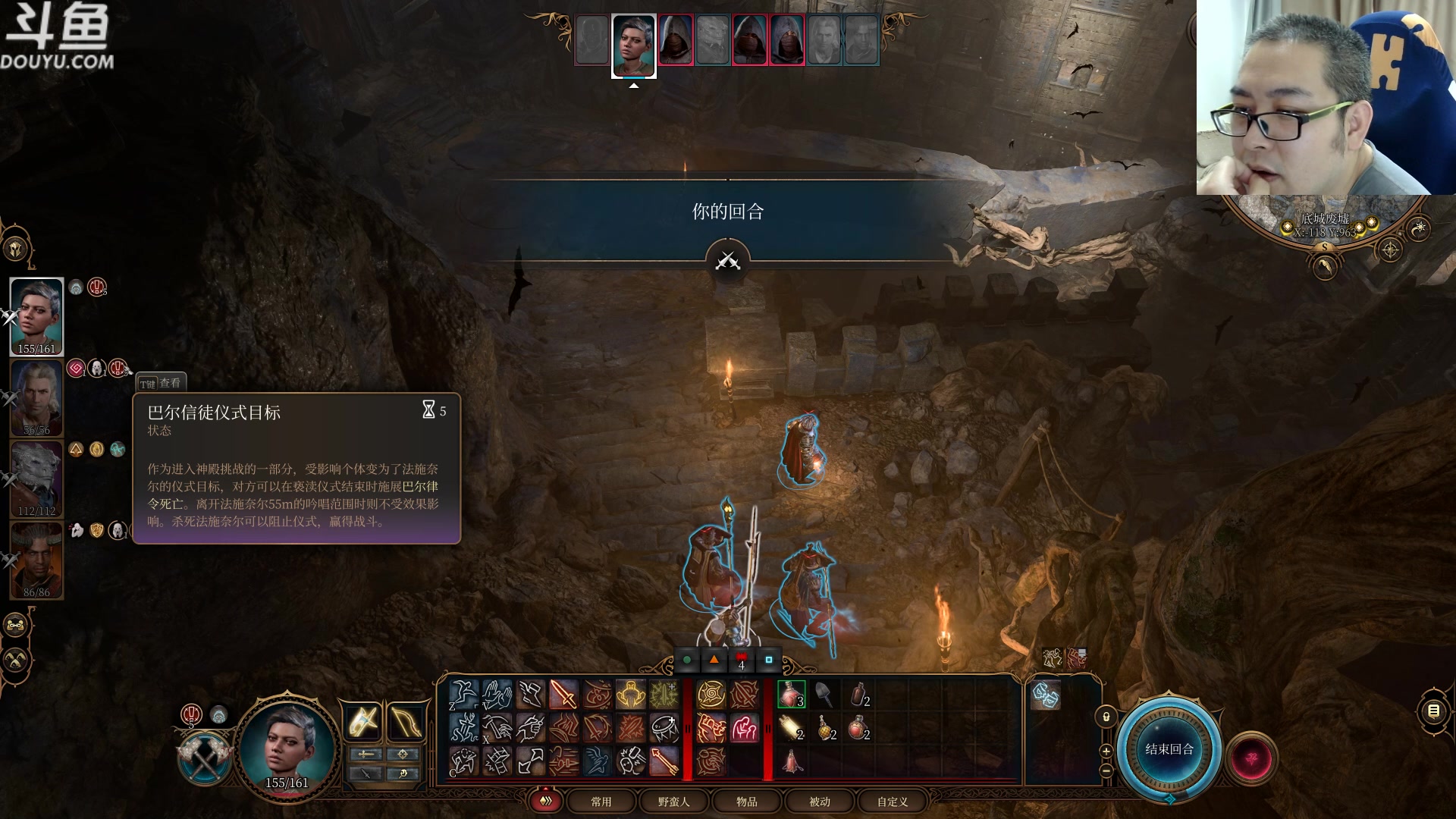 【2023-08-24 13点场】its宁玉今秋：博德之门3 感觉沉浸其中了呀