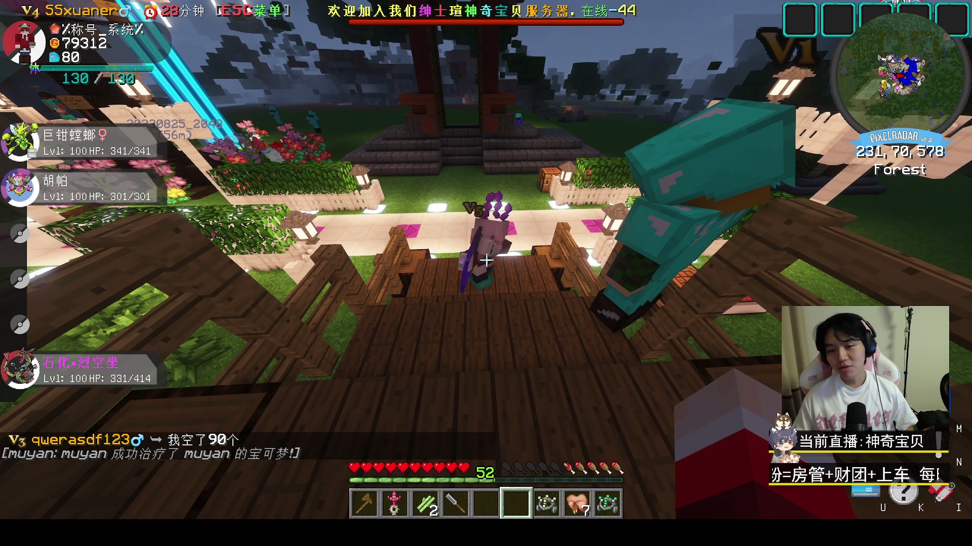 【2023-08-25 20点场】丨绅士瑄丨：直播做服务器咯~