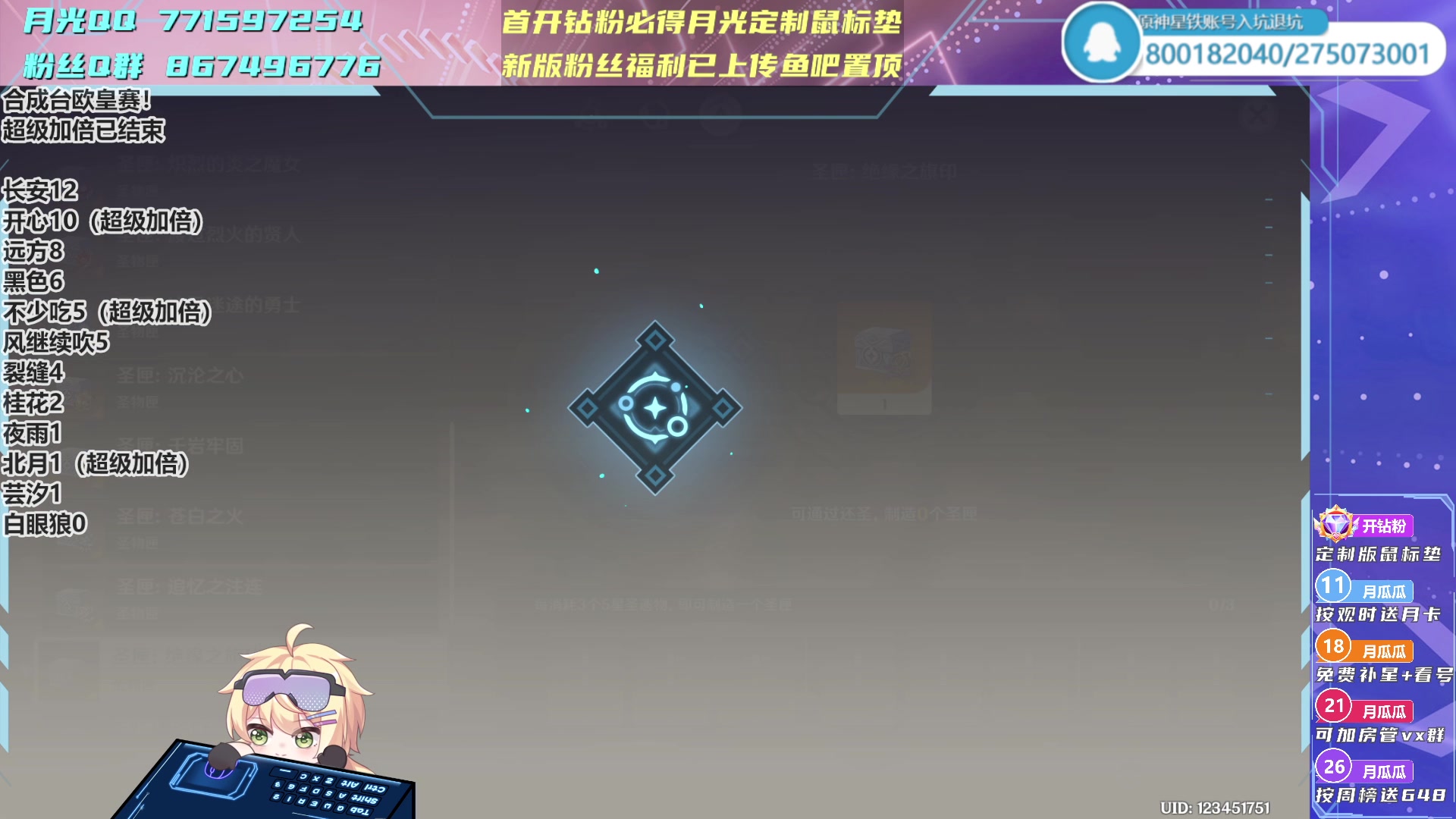 【2023-08-23 17点场】月光大魔王丶：【月光】合成台欧皇赛！