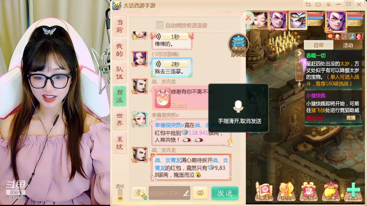 【2023-08-25 12点场】鹿呦呦yoyo：鹿呦呦是养猪大户