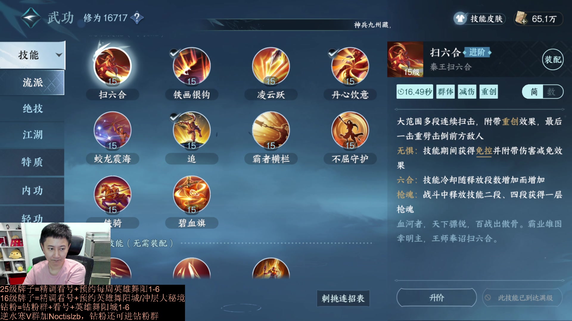 【2023-08-24 21点场】紫灵z：罗刹门：全职业极限手法！