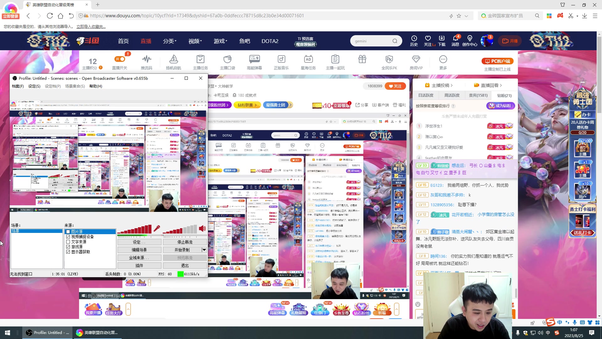 【2023-08-25 01点场】冰凡丶bbg：豹女打野 接受任何批评