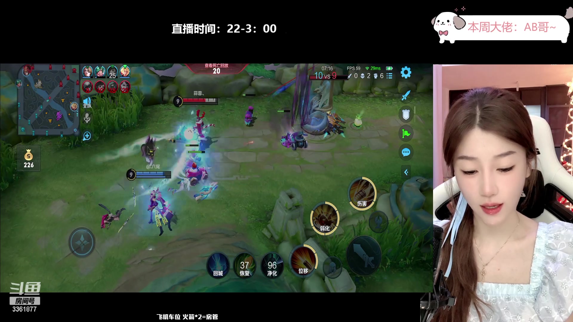 【2023-08-25 00点场】AQ丶果粒：♡粒：元气女野射！