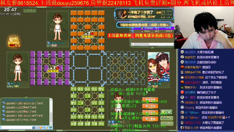 【四国军棋】神机小诸葛的精彩时刻 20230825 20点场