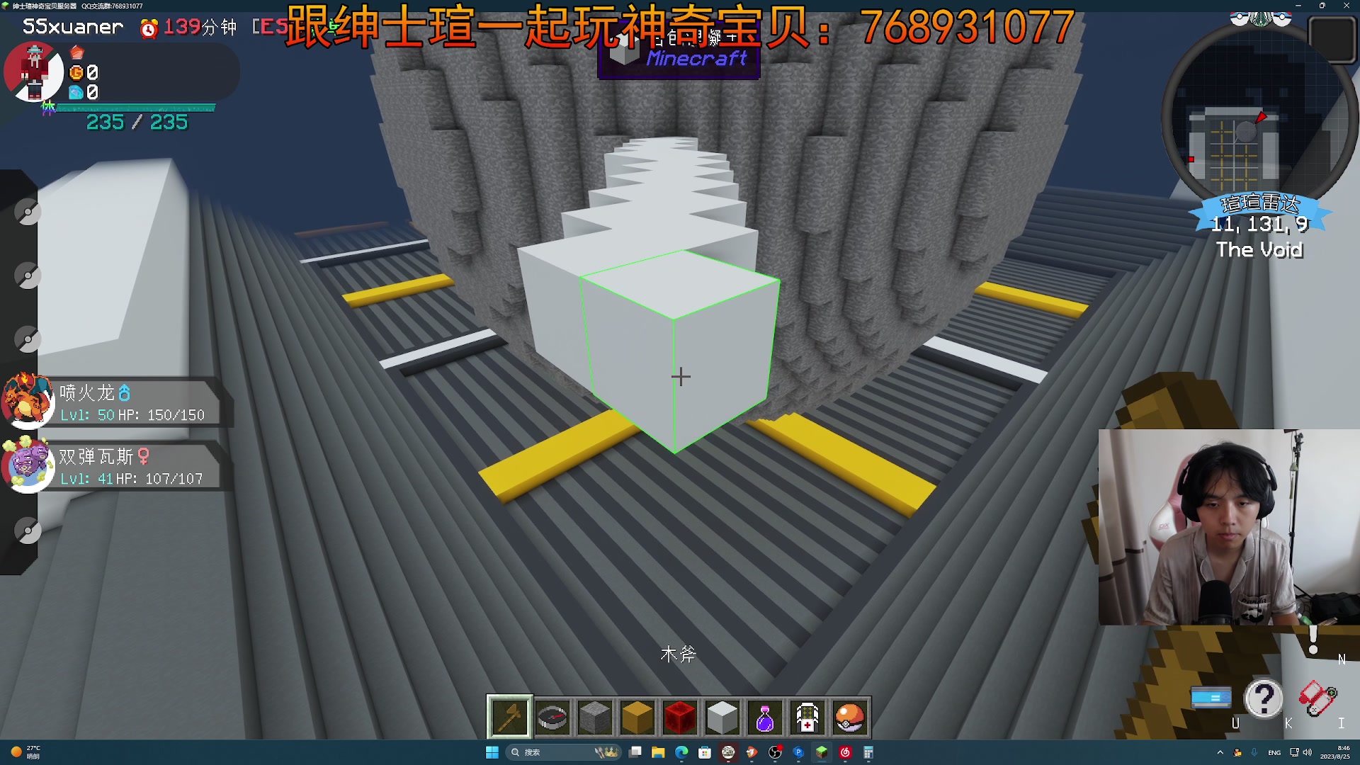 【2023-08-25 08点场】丨绅士瑄丨：直播做服务器咯~