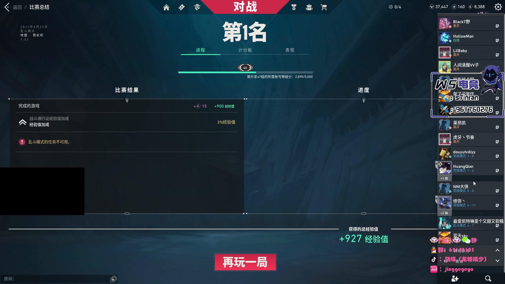 【2023-08-25 19点场】Jing靖哥哥：龙城靖少，天秀幽影王