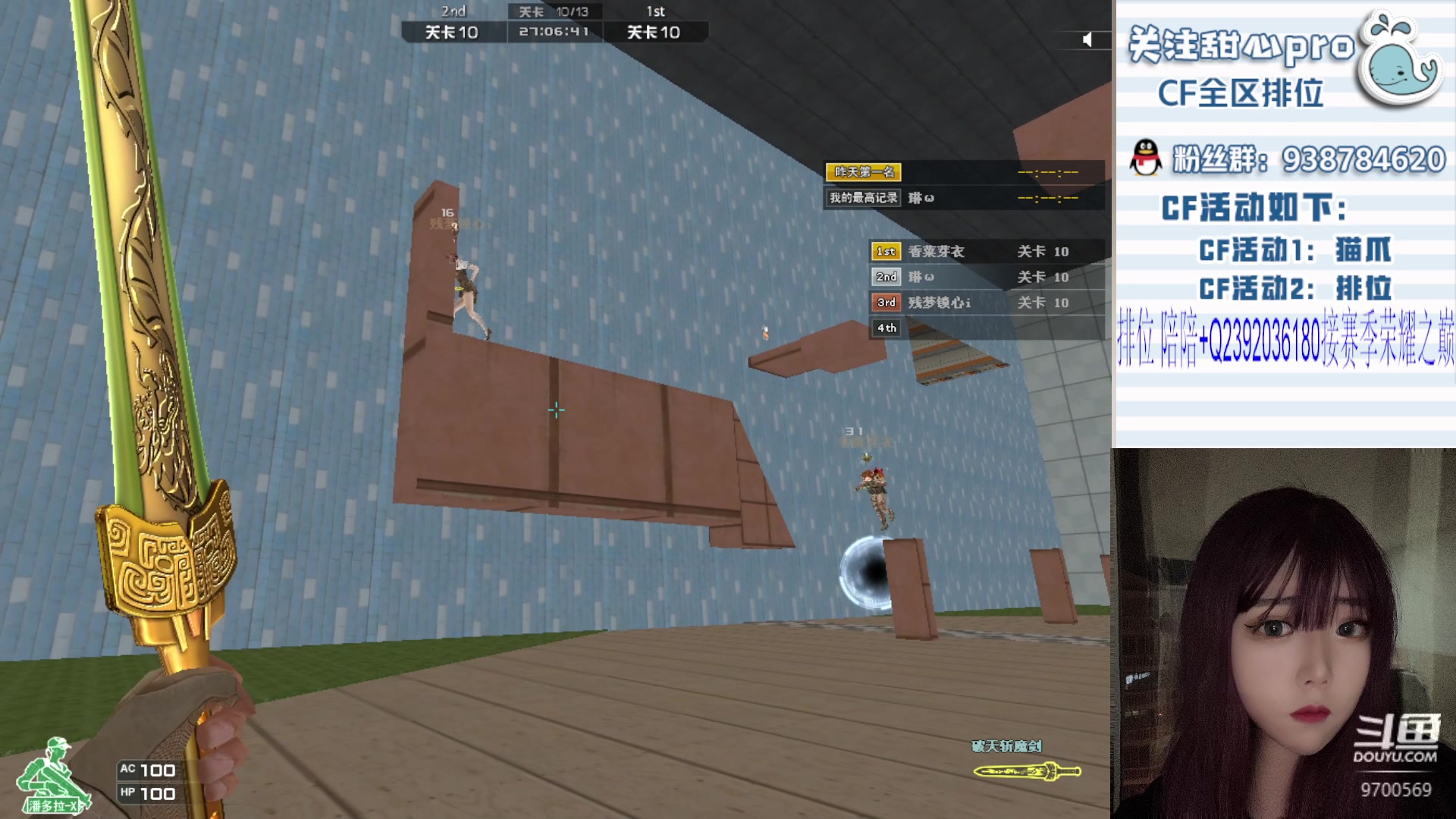 【2023-08-25 00点场】甜心pro：全区秒上/最强下饭女打手