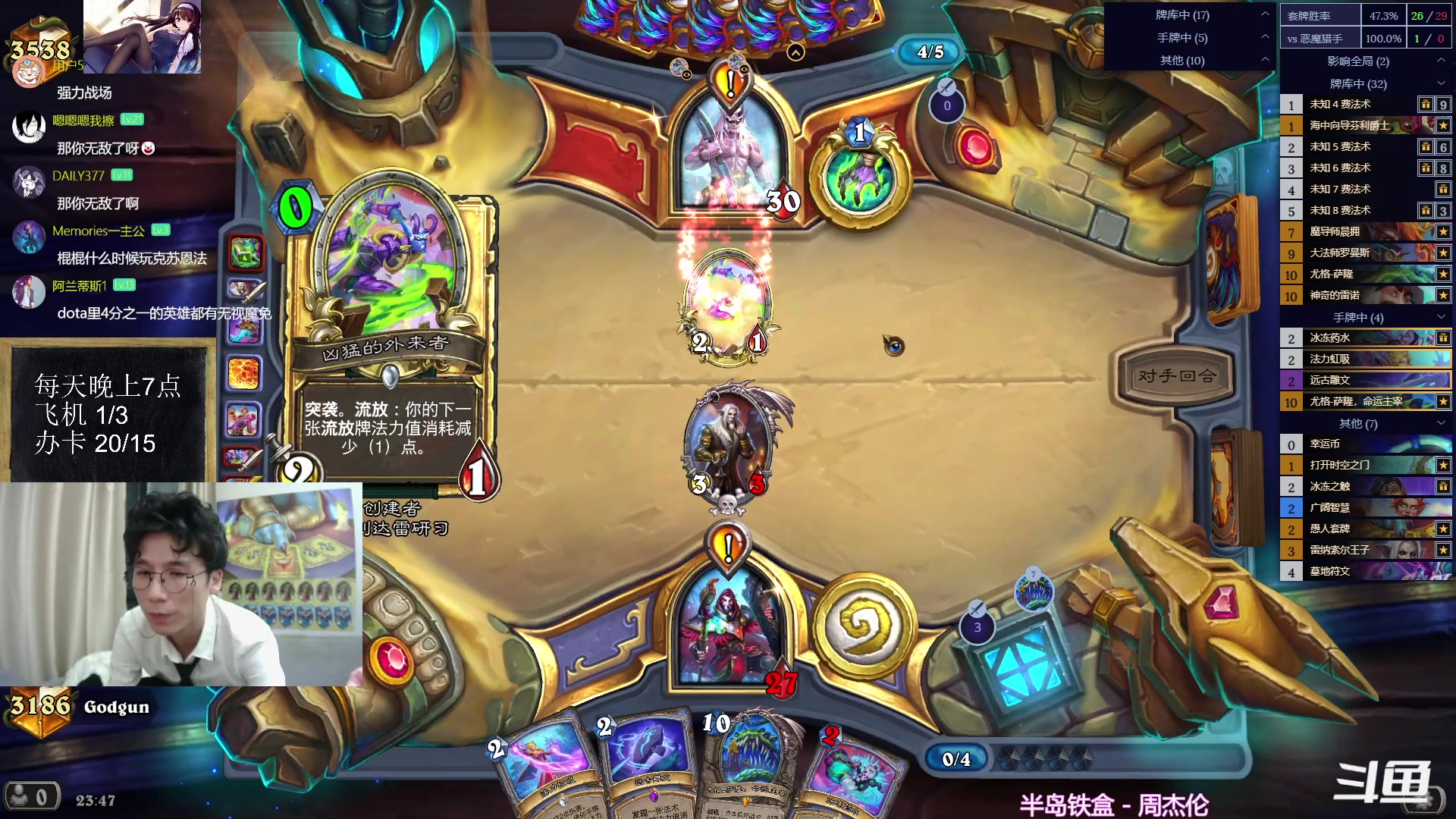 【2023-08-24 23点场】神棍老师麦迪文：神棍老师：偶尔迟到的直播间