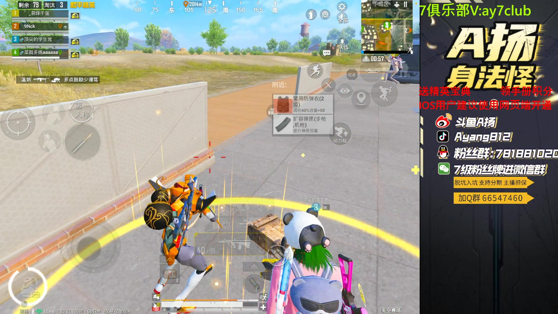 【2023-08-24 22点场】A扬丷：斗鱼最强的男人！