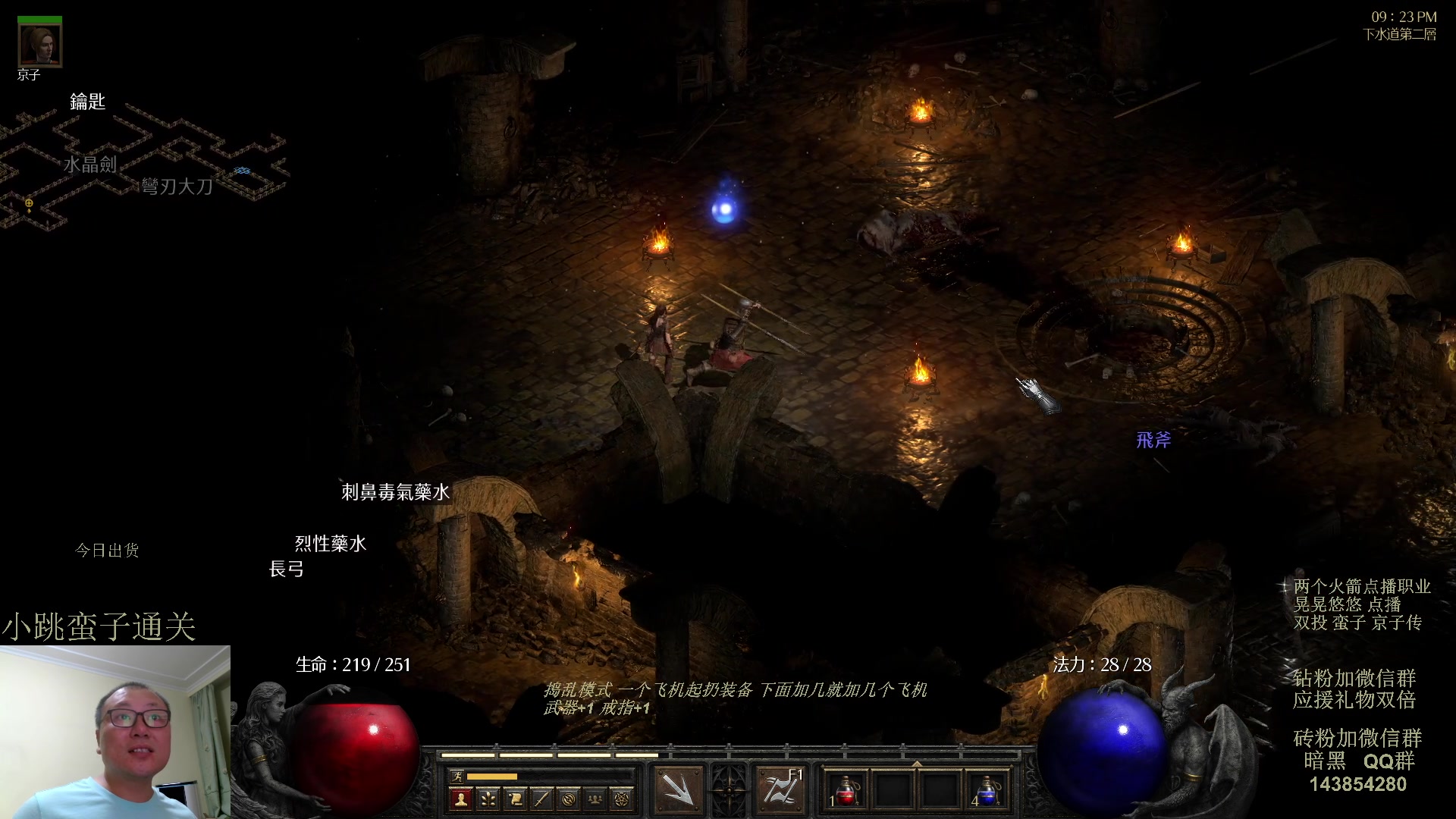 【2023-08-25 20点场】英雄吕布：暗黑 专家 双投蛮子 京子传 开荒