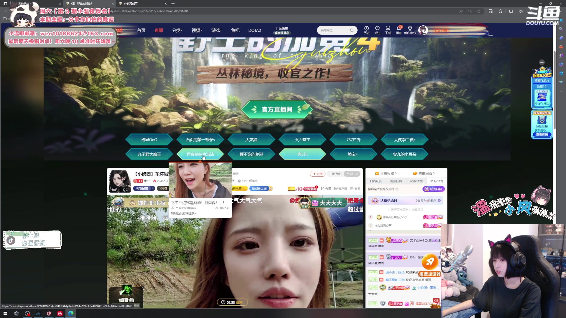 【2023-08-25 16点场】小溫dududu：【小奶团】小温是猪，黑皮是狗