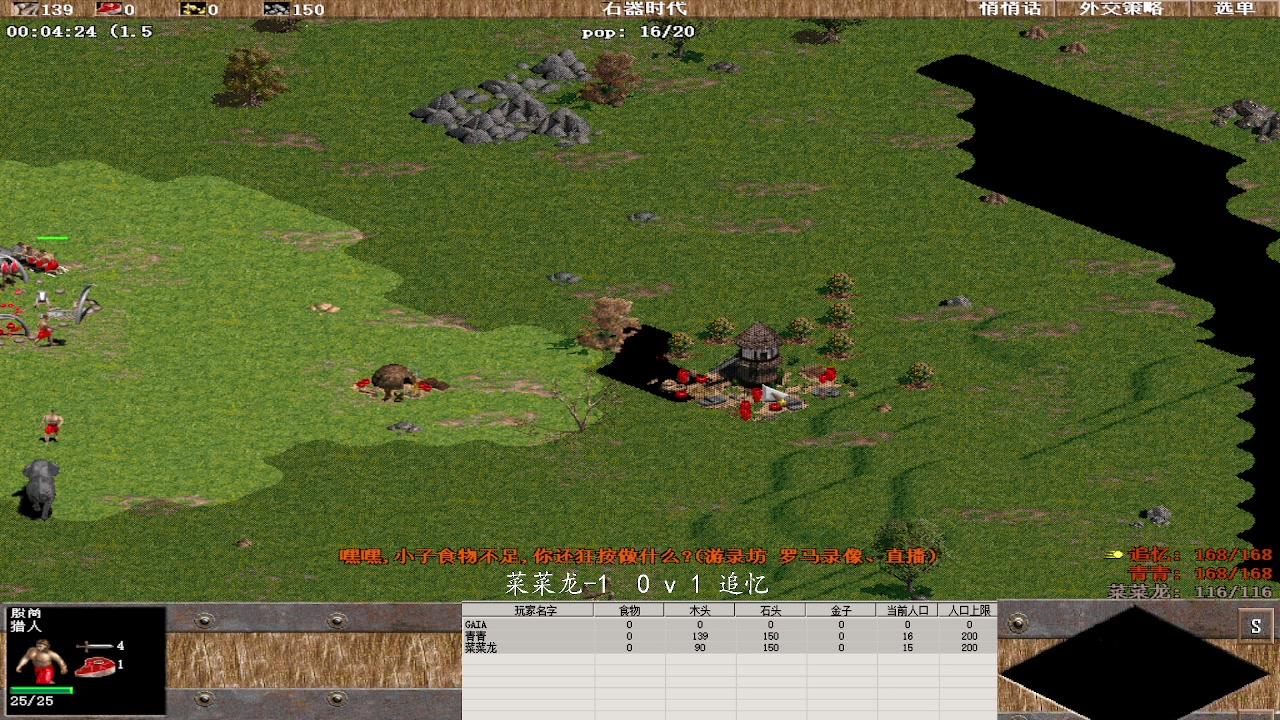 菜菜龙-1  0 v 3 追忆