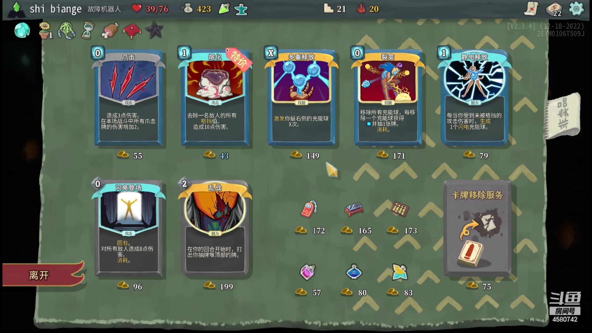 【2023-08-24 23点场】十变哥X：联机博德之门真好玩