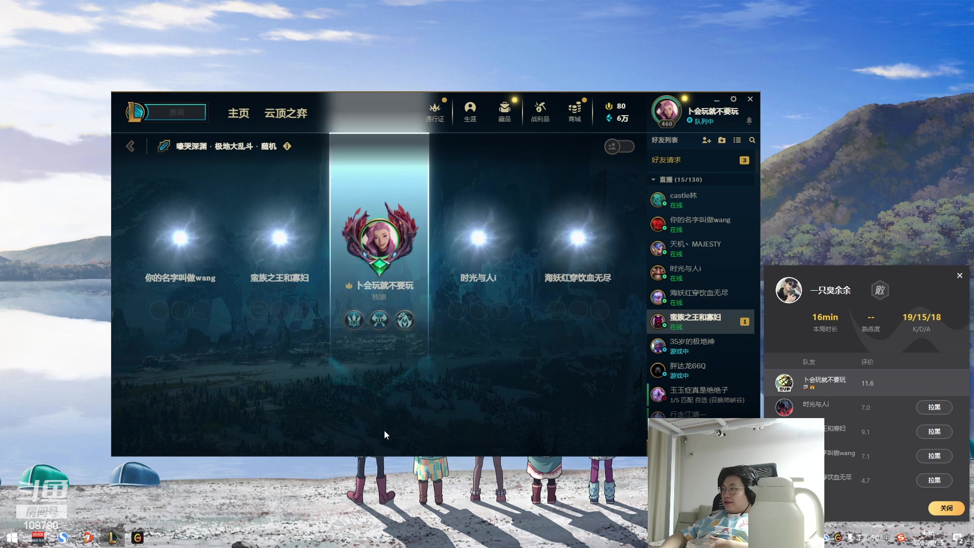 【2023-08-25 04点场】兮饭锐雯：乱斗狂少就位