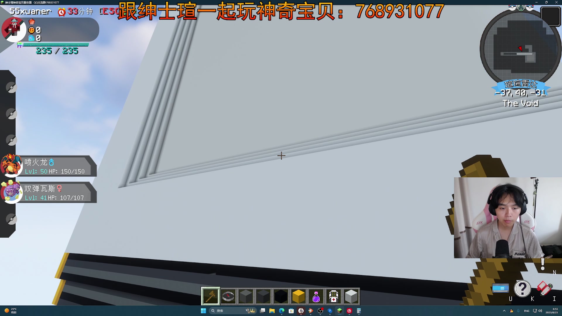 【2023-08-25 06点场】丨绅士瑄丨：直播做服务器咯~