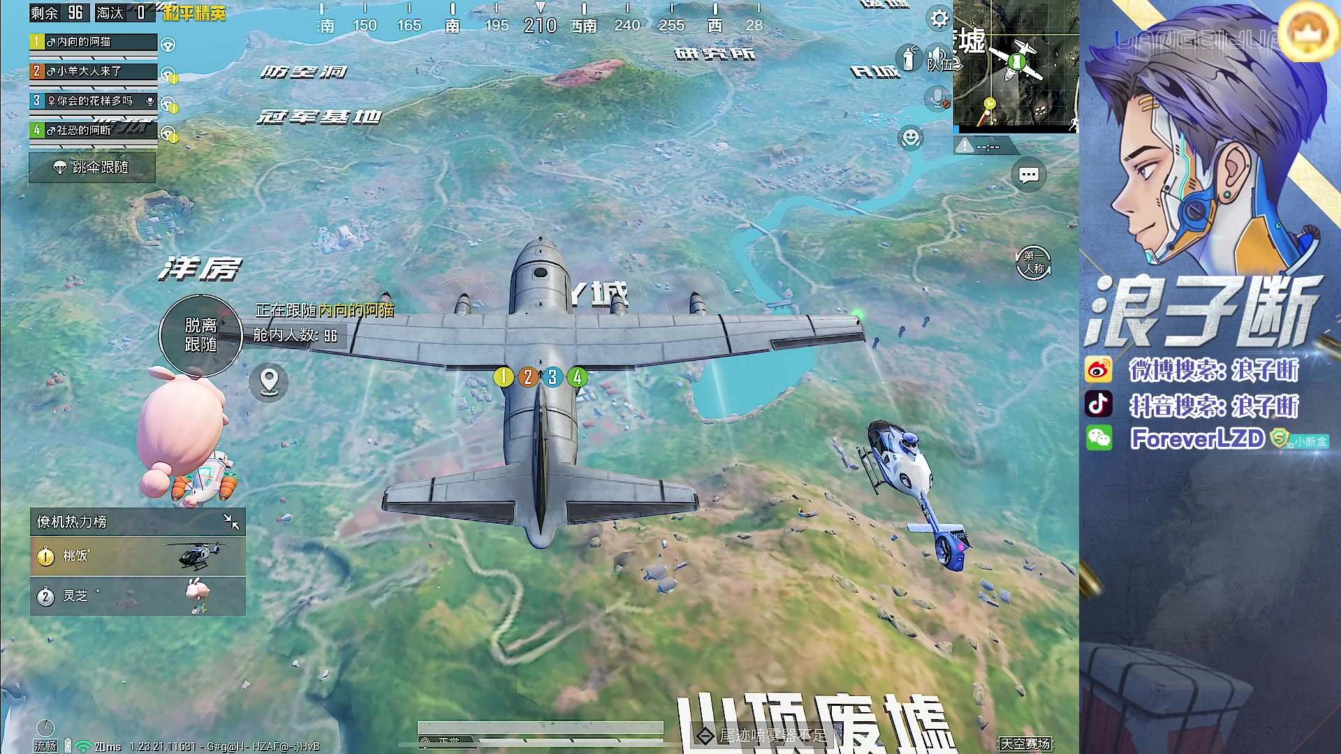 【2023-08-24 21点场】浪子断丷：【高手来了】