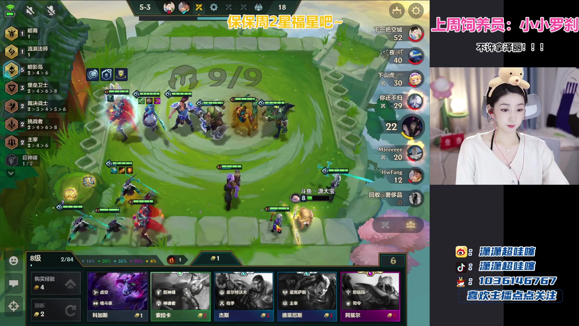 【2023-08-25 18点场】潇潇超哇噻：你若盛开 清风自来