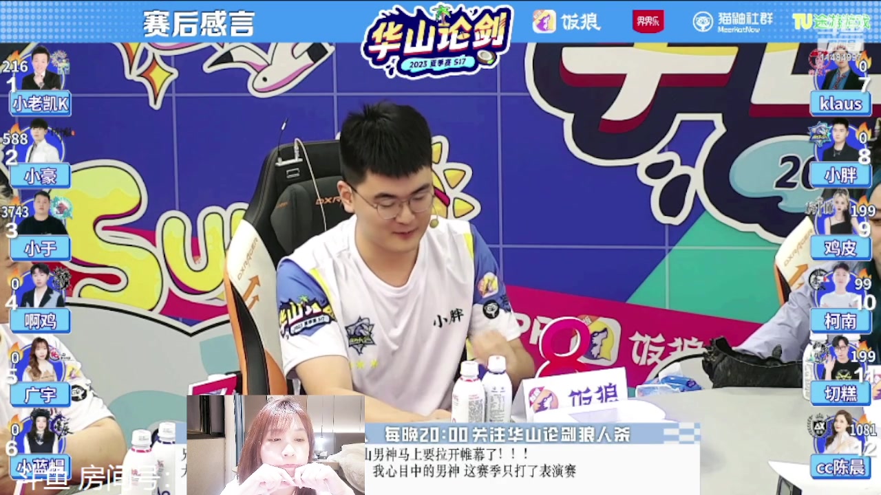 【2023-08-25 00点场】甩手派丨柯南：今晚柯南出战#狼人杀官方#