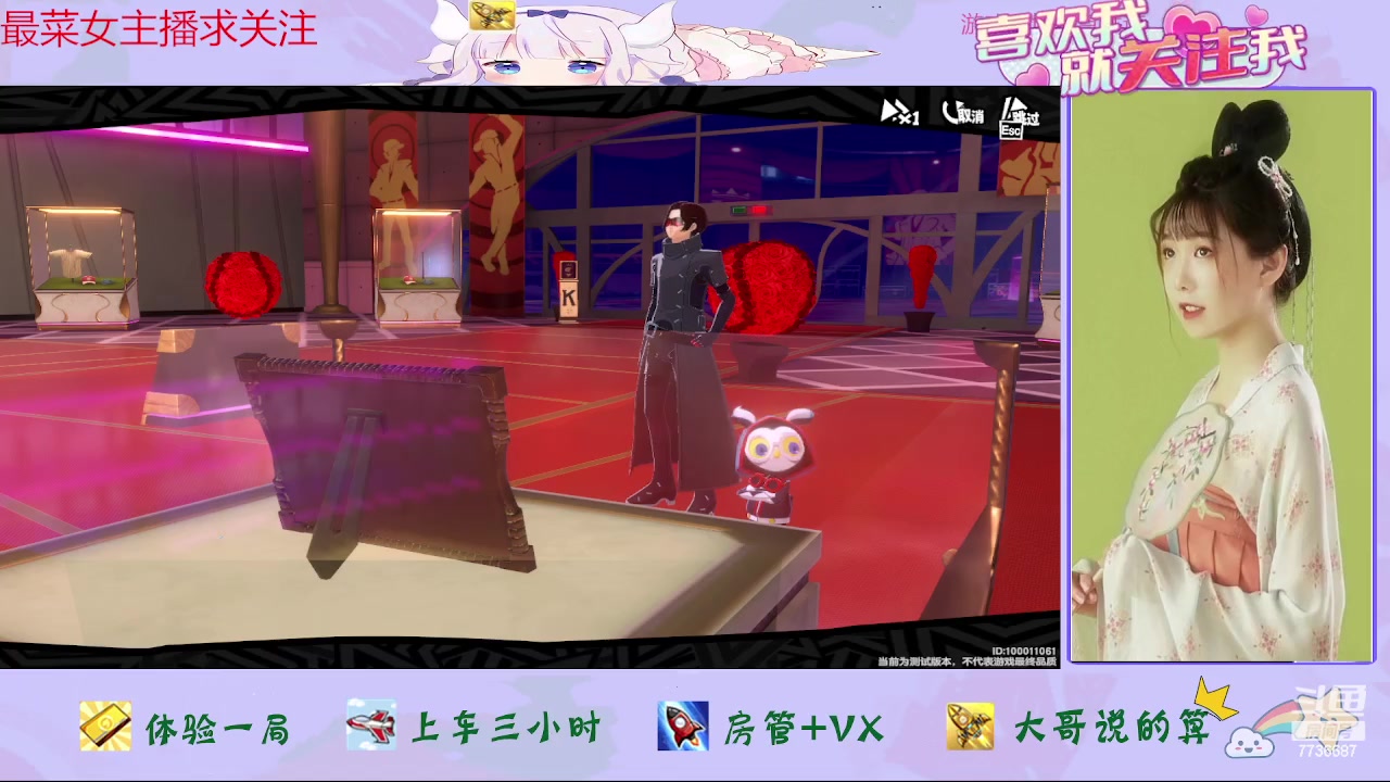 【2023-08-24 23点场】停留在雨中Cium：女神异闻录来了哦