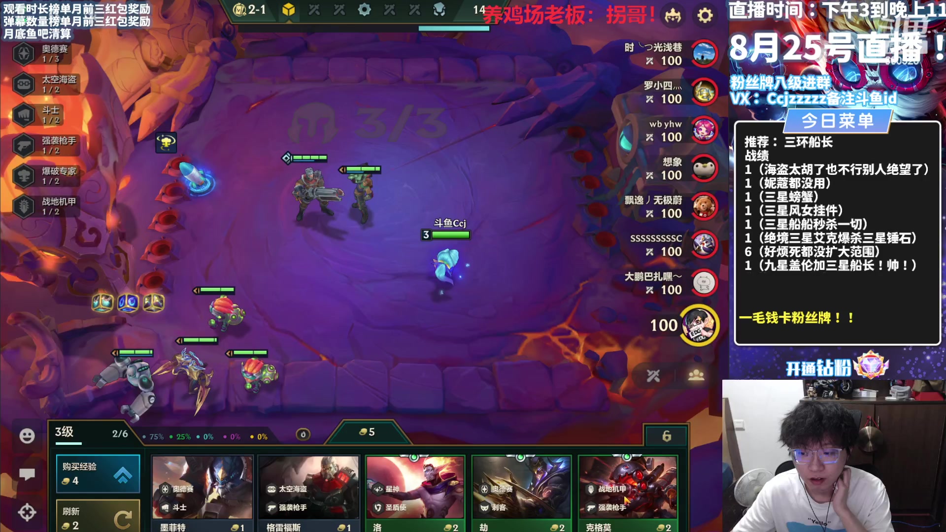 【2023-08-25 20点场】不太嘻哈的Ccj：勾运主播只玩海盗！