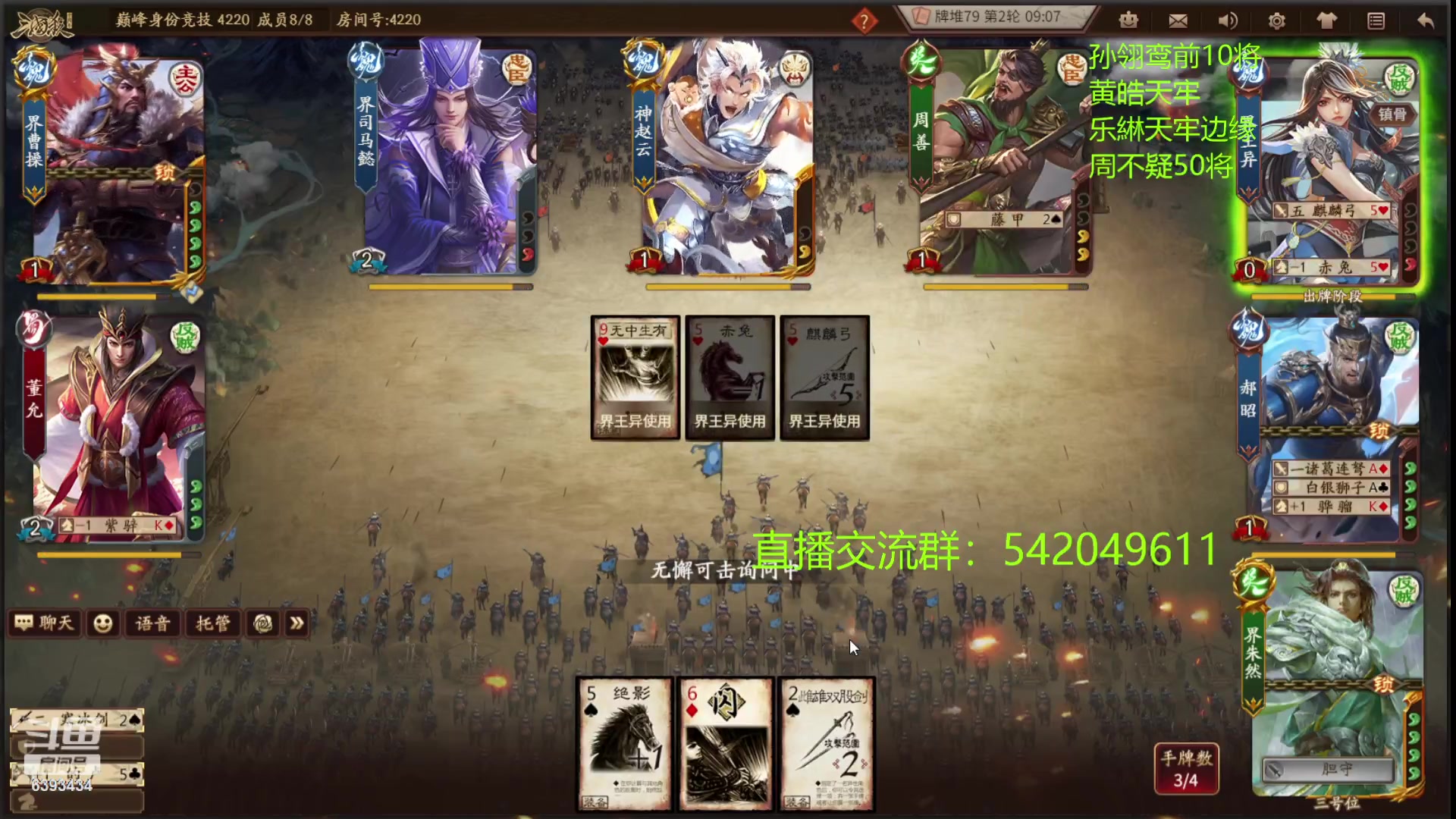 【2023-08-22 23点场】光栅圣泽：卫冕冠军！