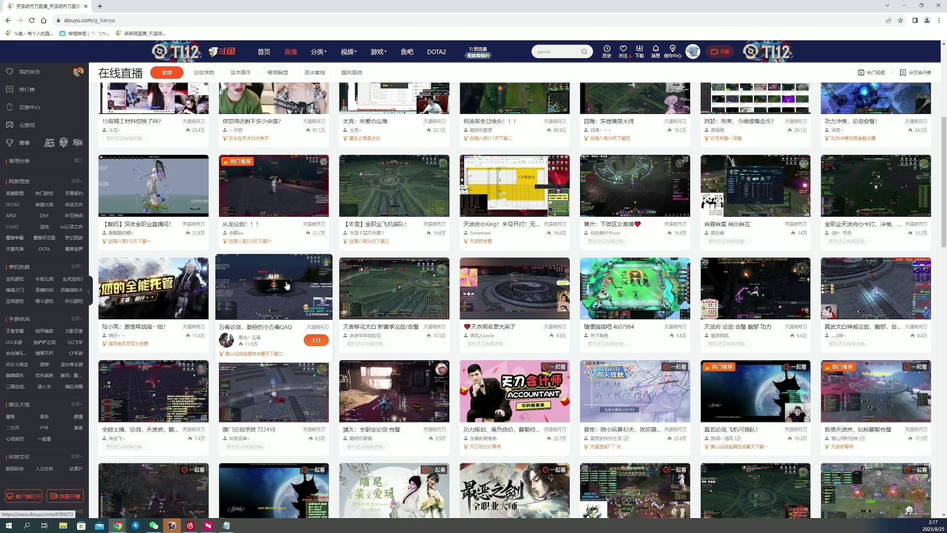 【2023-08-25 01点场】燕徊硯：阿瑟：刚来，今晚谁爆金币？