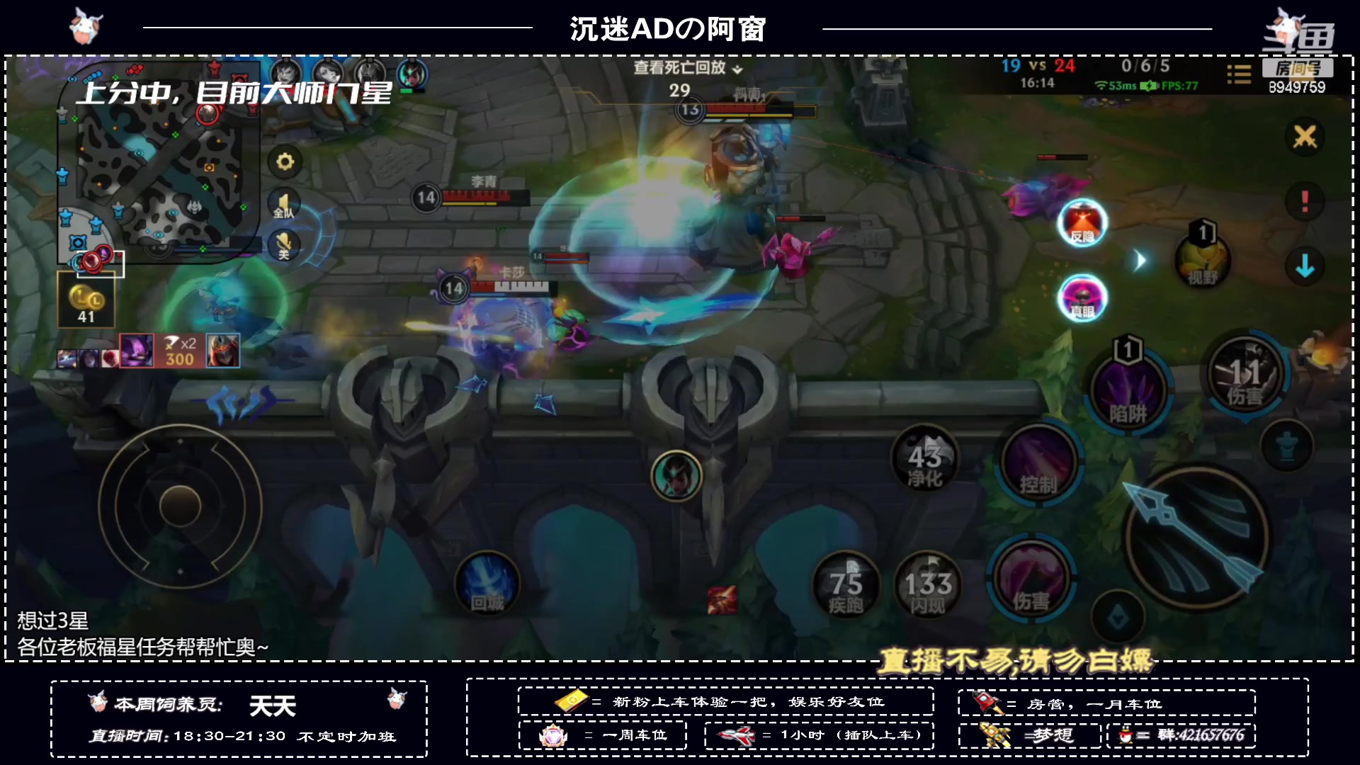 【2023-08-25 19点场】西窗er：上分冲冲冲！！！！1