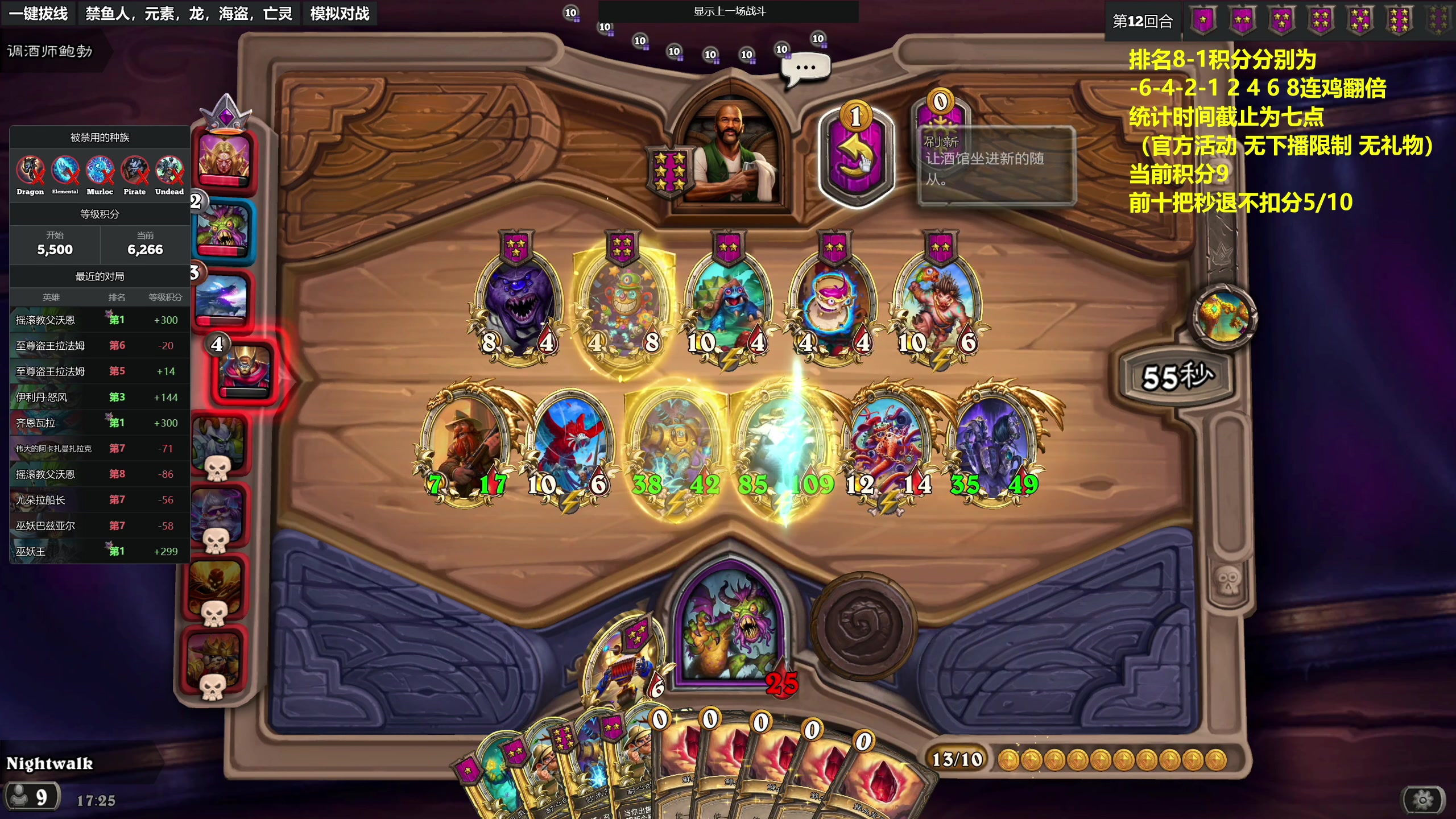 【2023-08-25 17点场】衣锦夜行：新版本畸变来了！我无敌了！