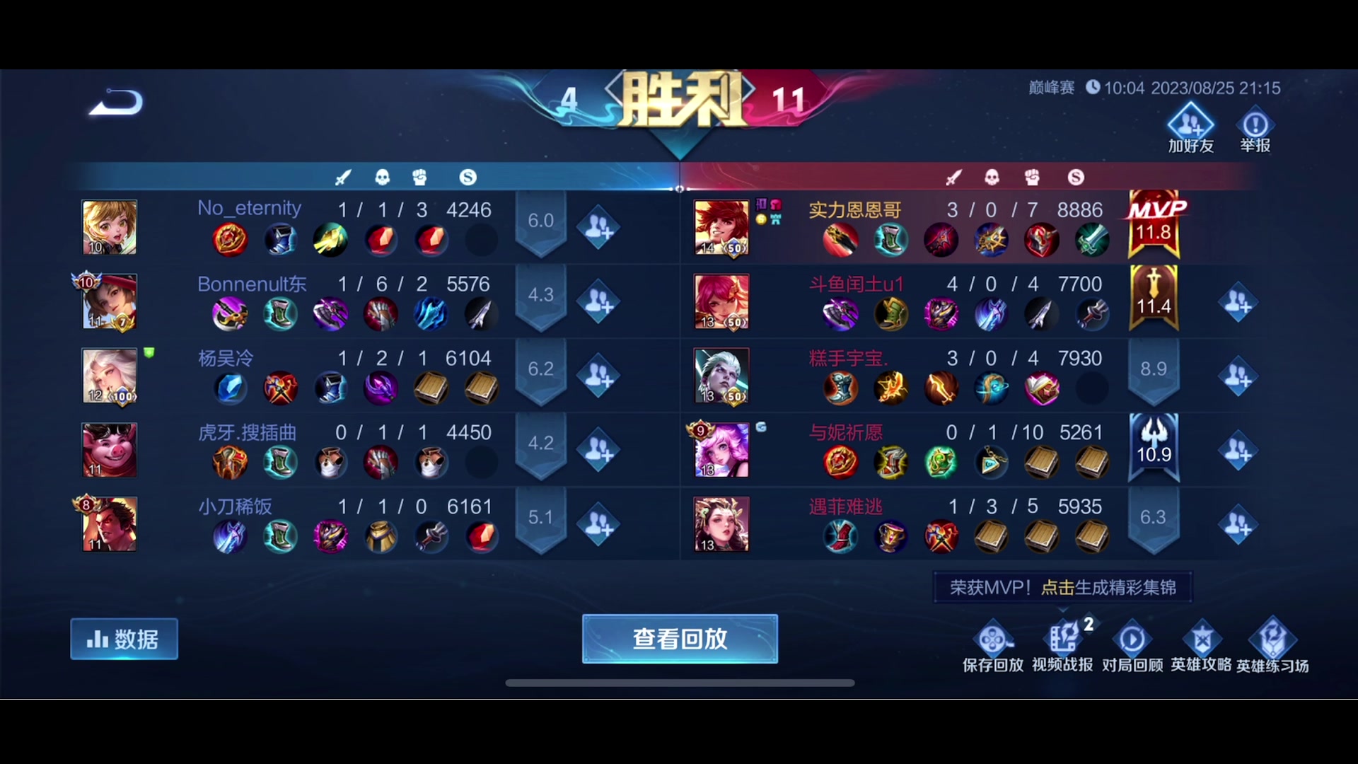 【2023-08-25 20点场】李知恩nn：来了来了今天加油加油