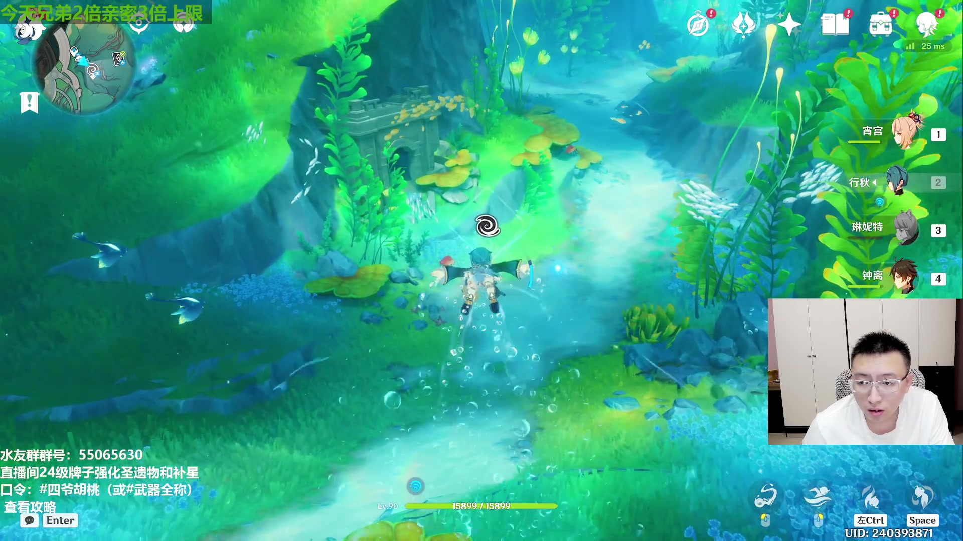 【2023-08-25 20点场】原神龙四爷：明晚18点，第二届鱼鱼杯8进4