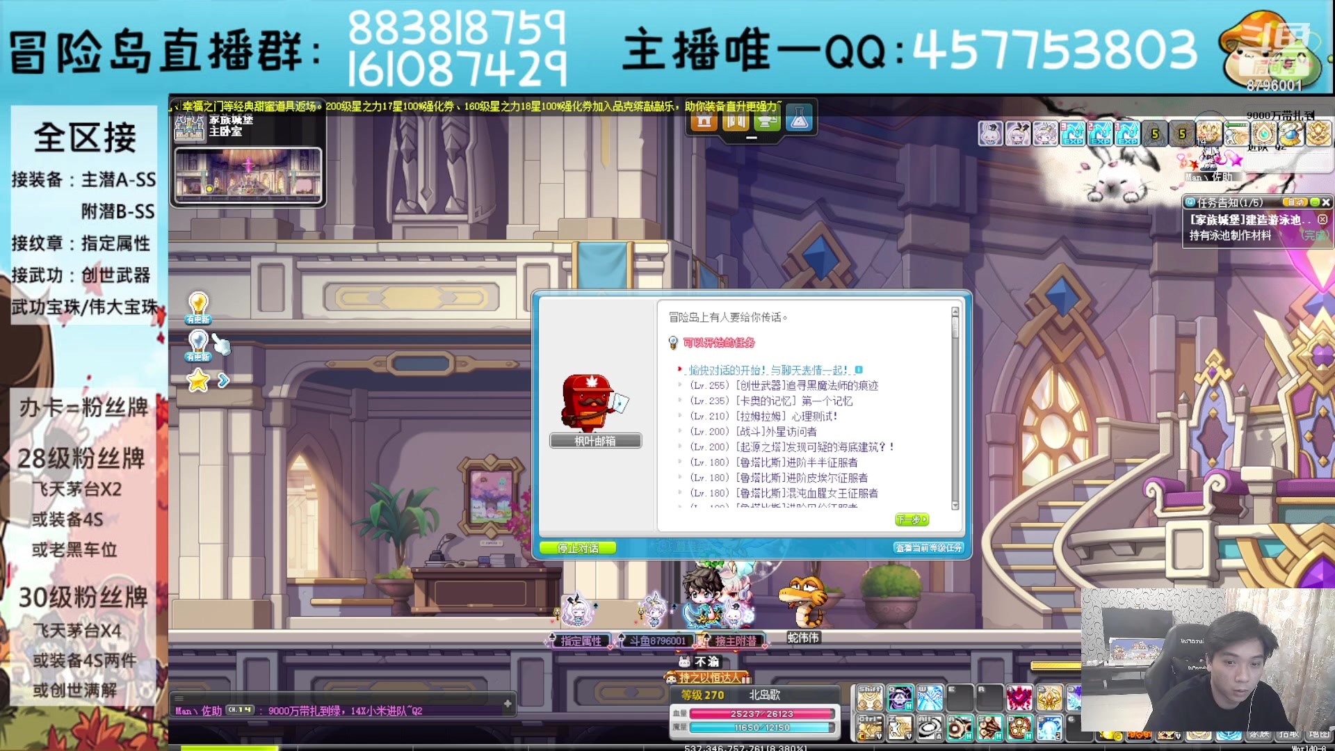 【2023-08-24 23点场】Yehooo：冒险岛整活鸭！