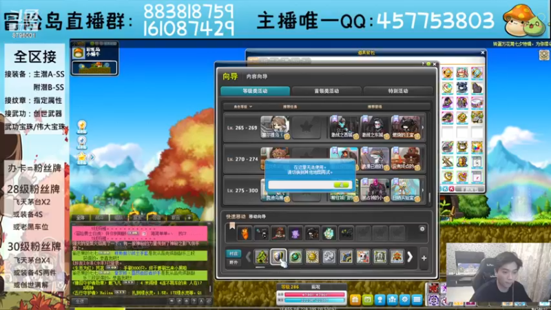 【2023-08-24 21点场】Yehooo：冒险岛整活鸭！