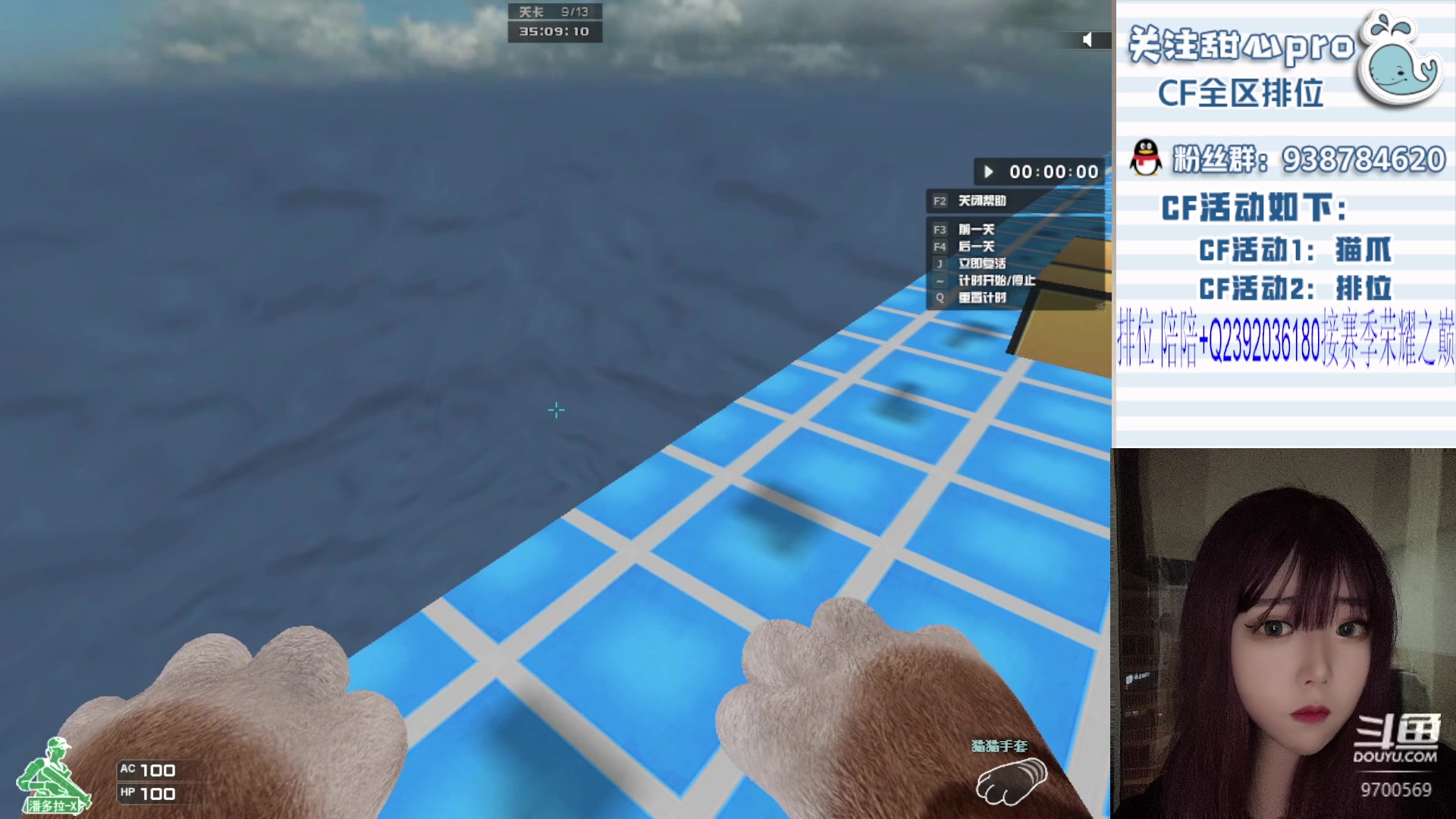 【2023-08-24 18点场】甜心pro：全区秒上/最强下饭女打手