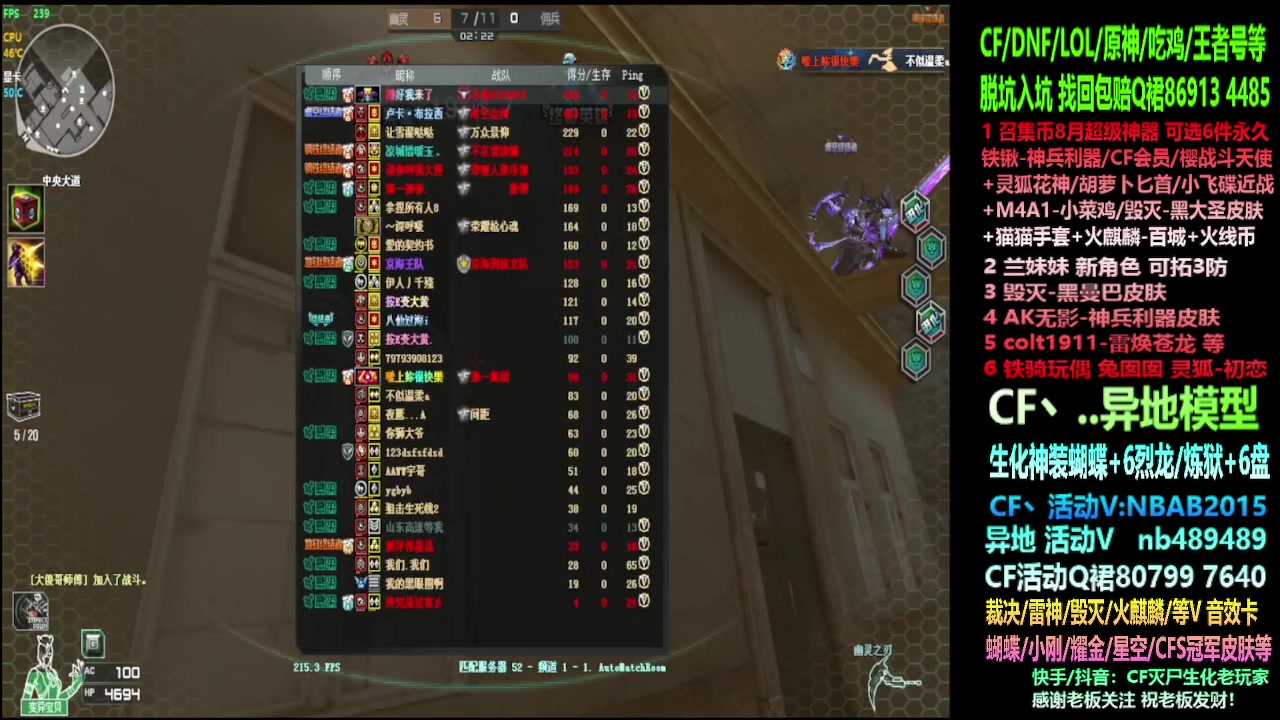 【2023-08-25 10点场】渝万丶灭尸：最新活动/CF点/6烈6盘突突起来！
