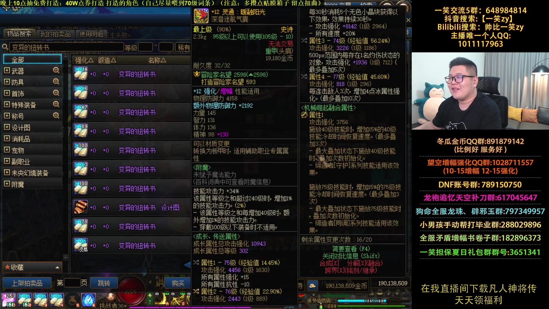 【2023-08-24 22点场】一笑zy：征战者，一个真正的男人！+送免费打造