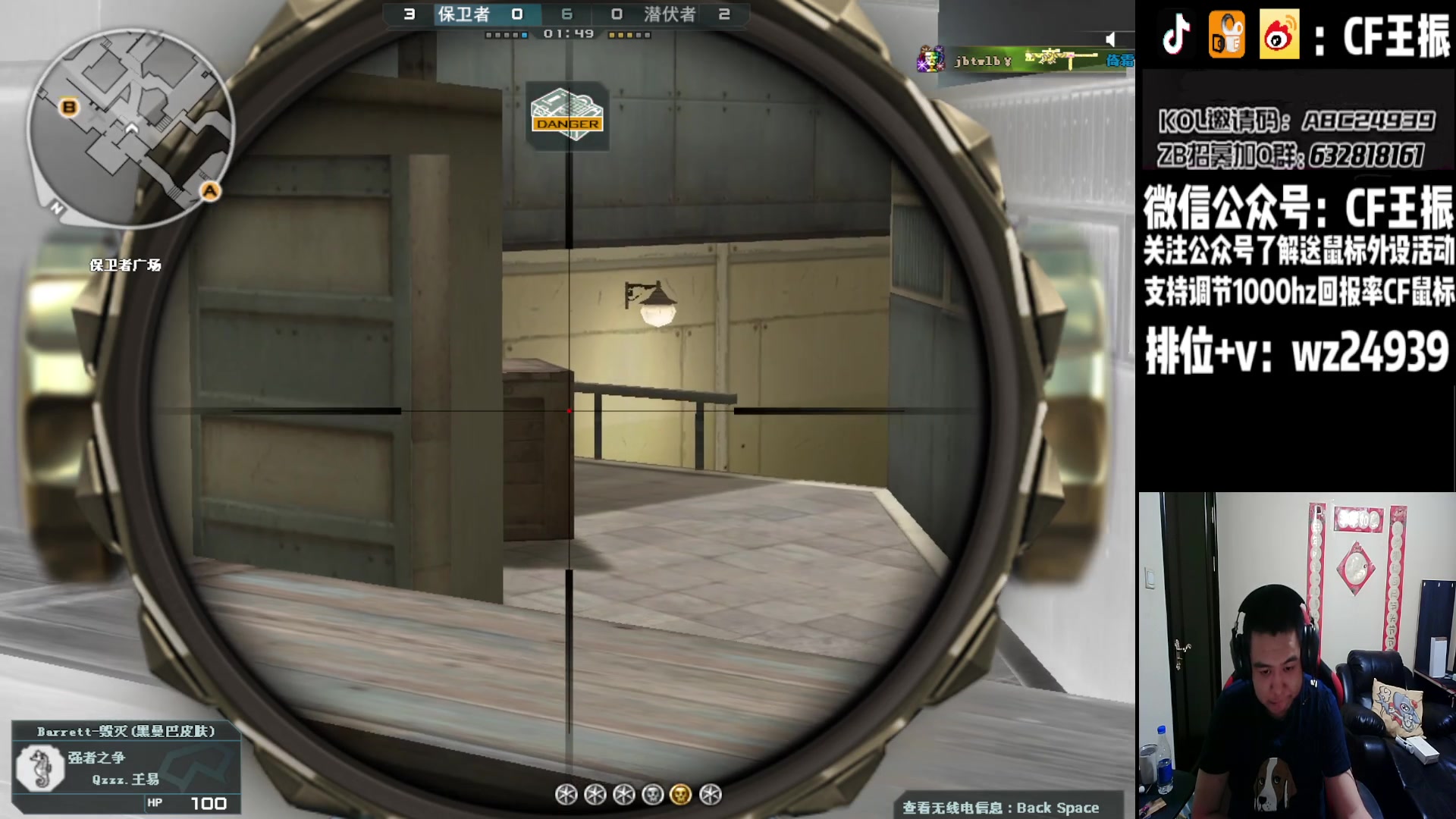 【2023-08-24 23点场】CF王振：最远的你们是我最近的爱`-`