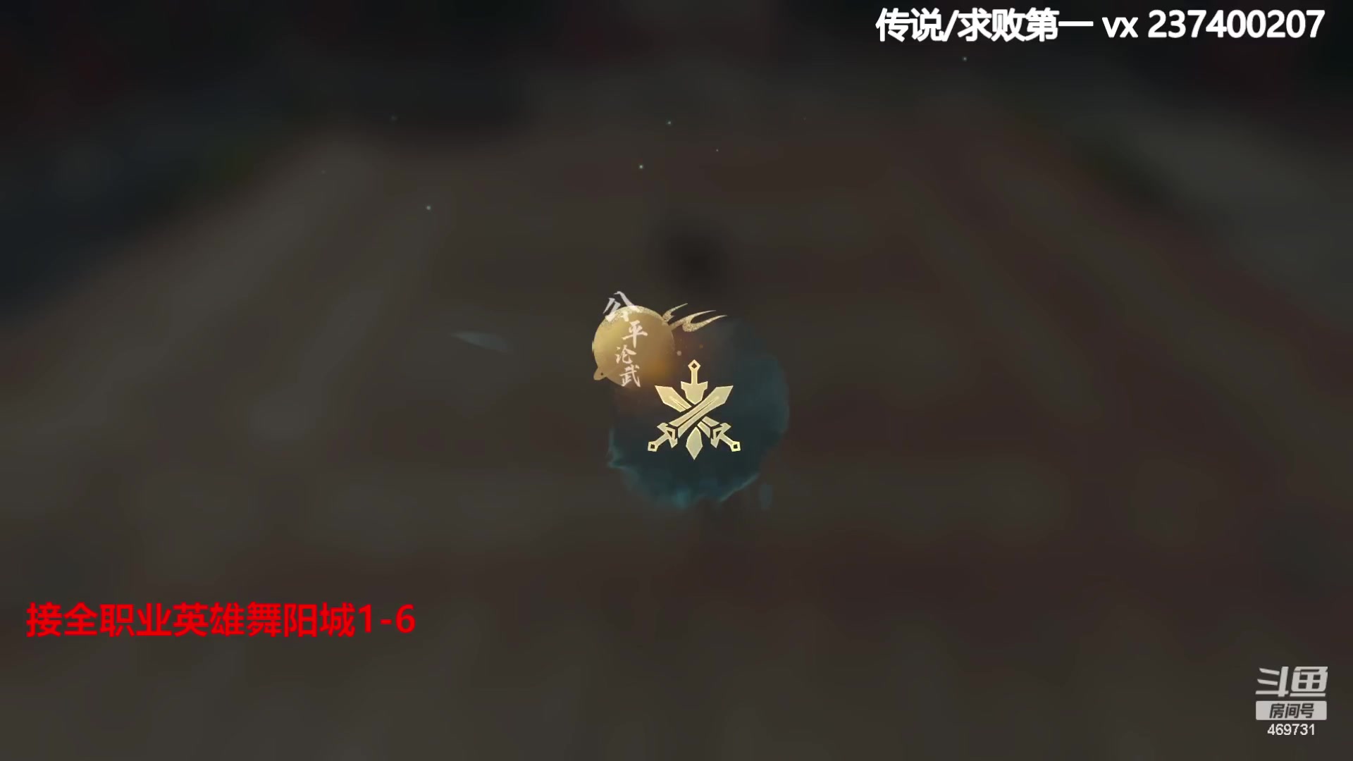 【2023-08-25 15点场】酸酸酸奶君：舞阳城,猛男素问血河33
