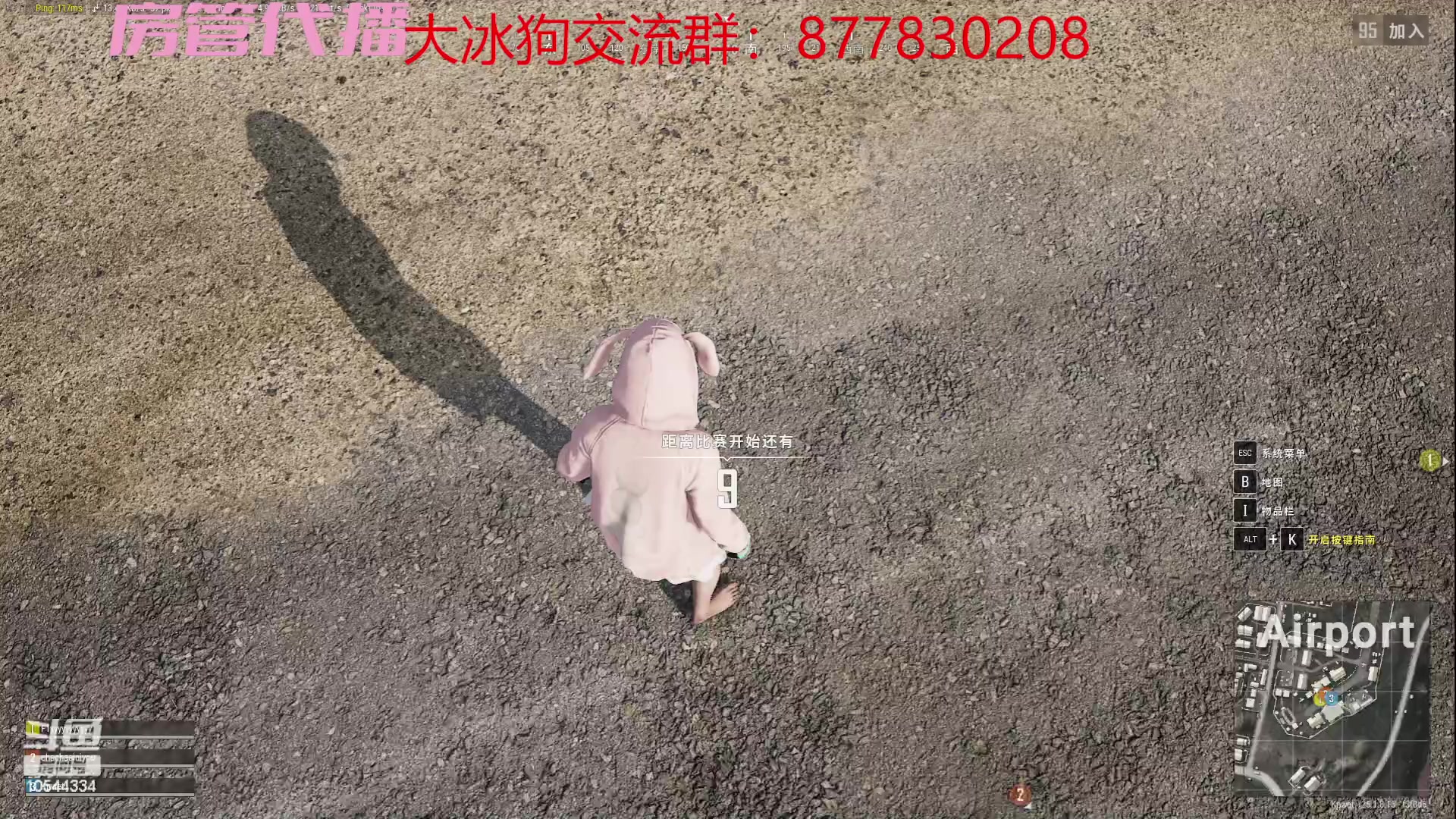 【2023-08-22 20点场】冰块哥ekko：房管代播pubg