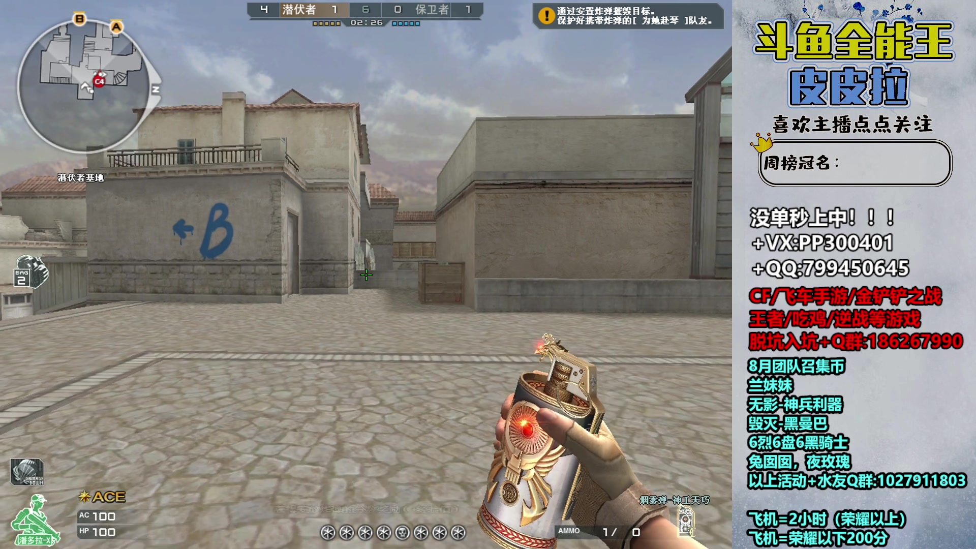 【2023-08-24 22点场】皮皮拉3004O1：皮皮拉:效率上分，冲冲冲！！！