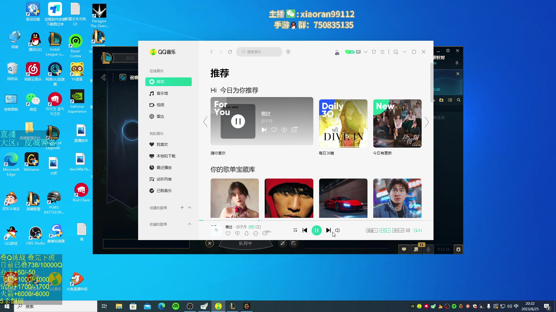 【2023-08-25 19点场】Dy丶小然：刺客流狗头 沉浸式发育！！！