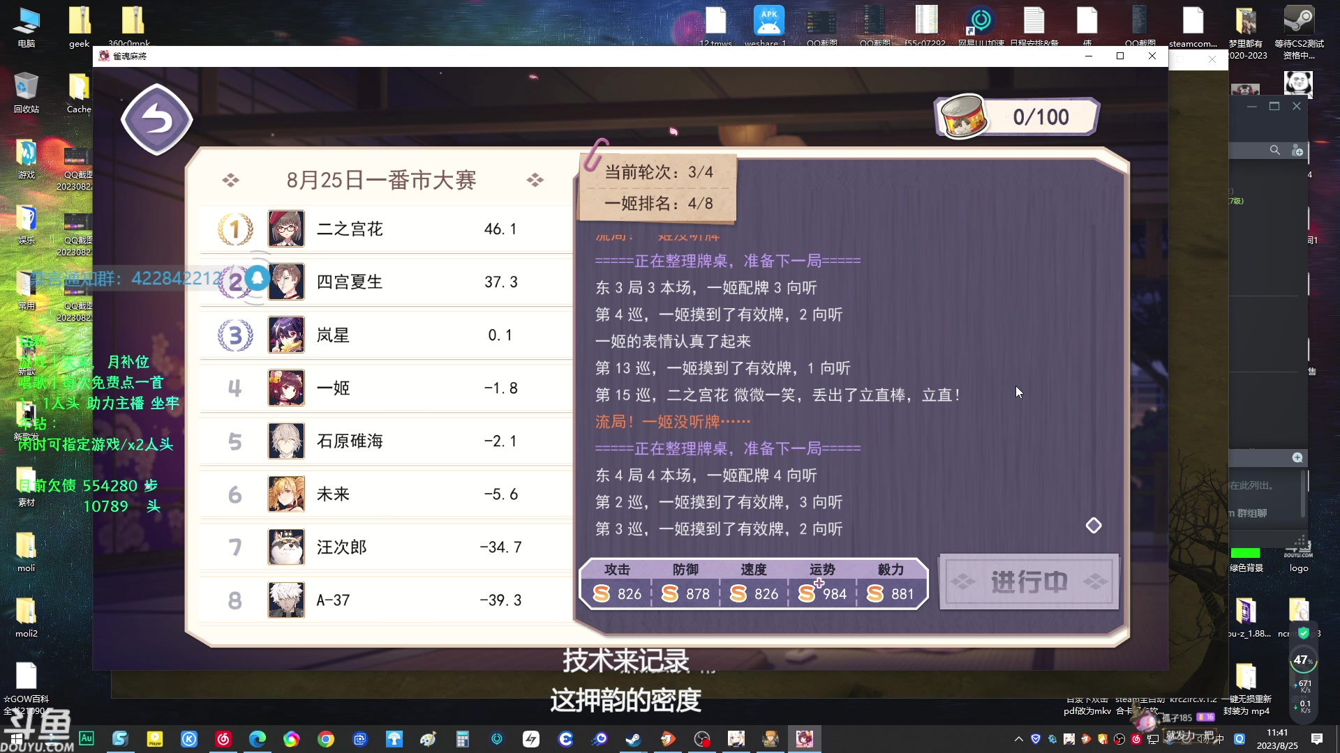 【2023-08-25 11点场】赤瞳不是翅桶是赤瞳：早早早早早~ 57162