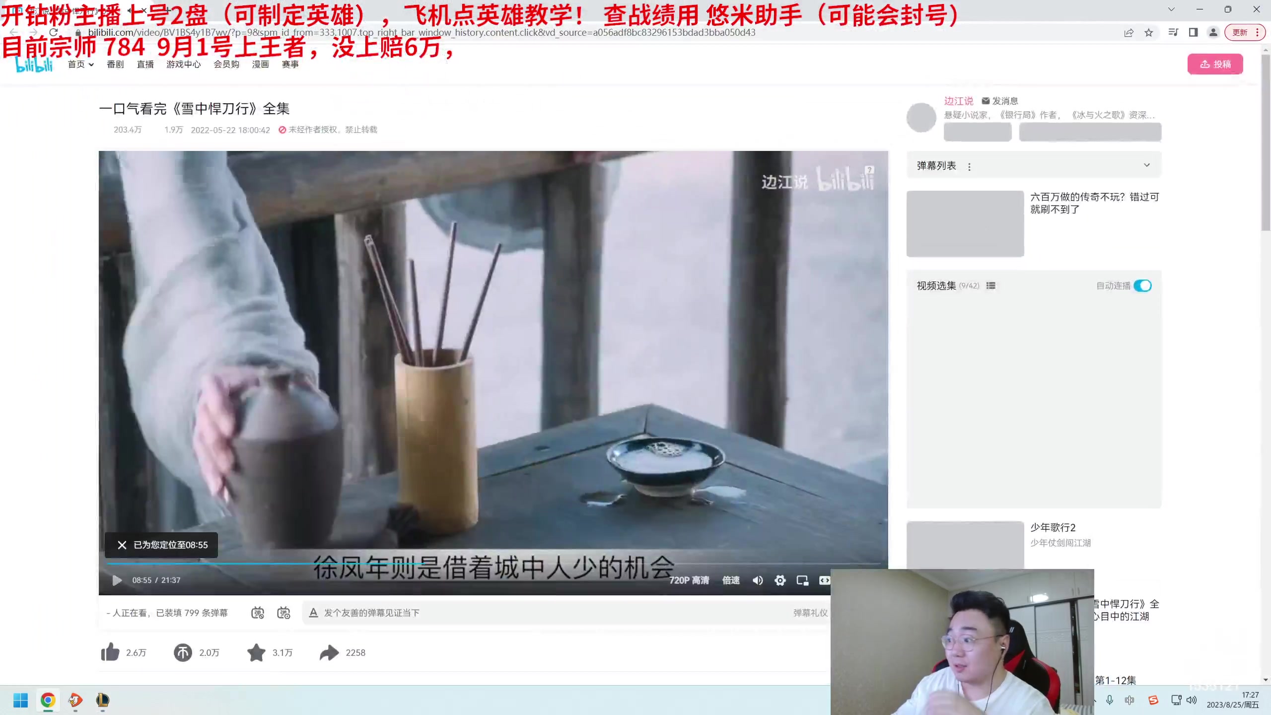 【2023-08-25 17点场】LMQ丶小搞笑：一区750上王者，最后冲刺！