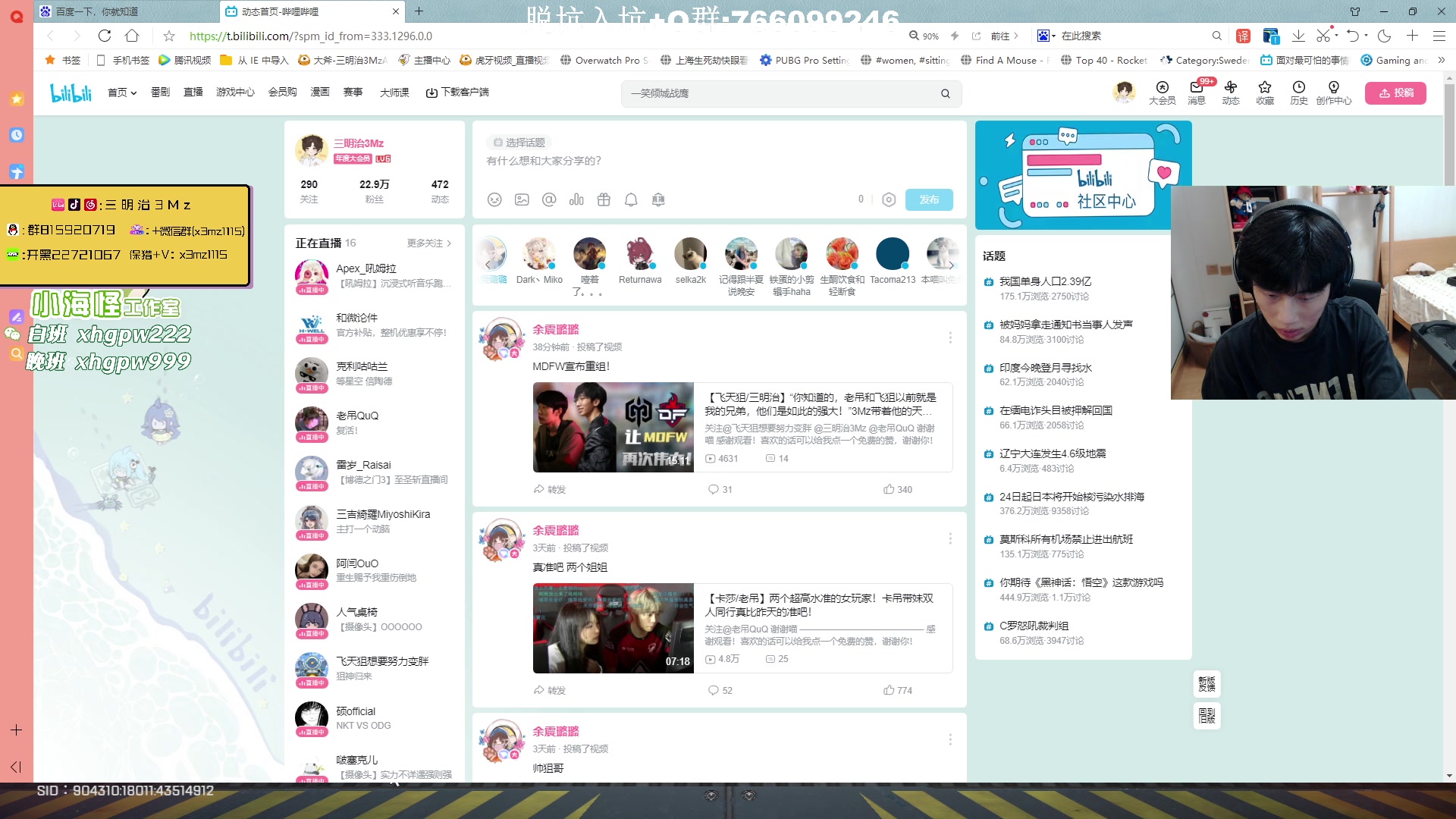 【2023-08-23 20点场】一口三明治3Mz：今天国际训练赛可能10点有