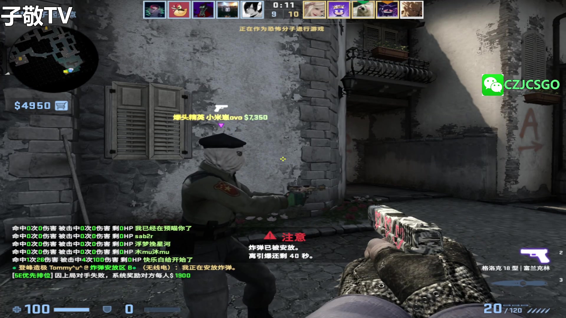 【2023-08-25 20点场】陈子敬丶：陈子敬：5EPL顿悟小子