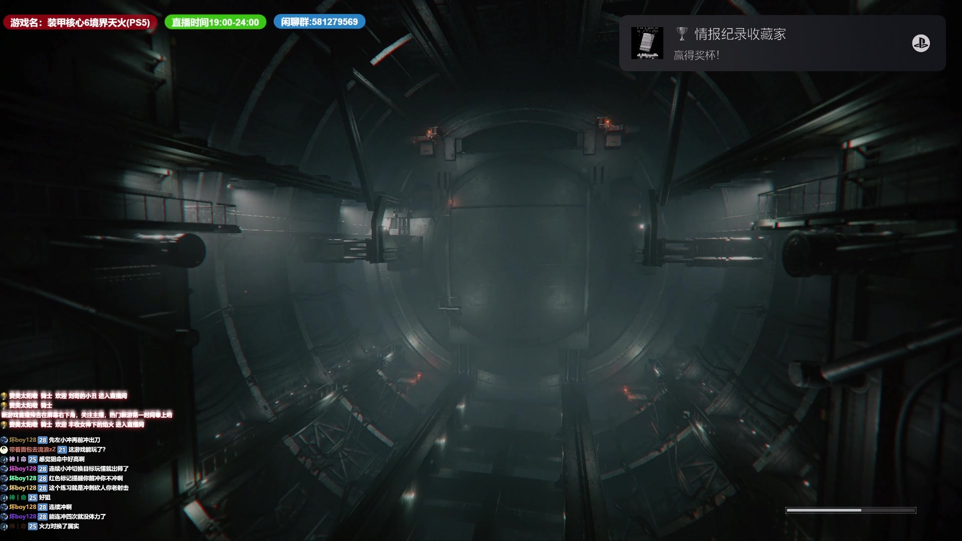 【2023-08-25 03点场】大黑叔想不黑：装甲核心6 PS5 萌新初见 超菜别教我